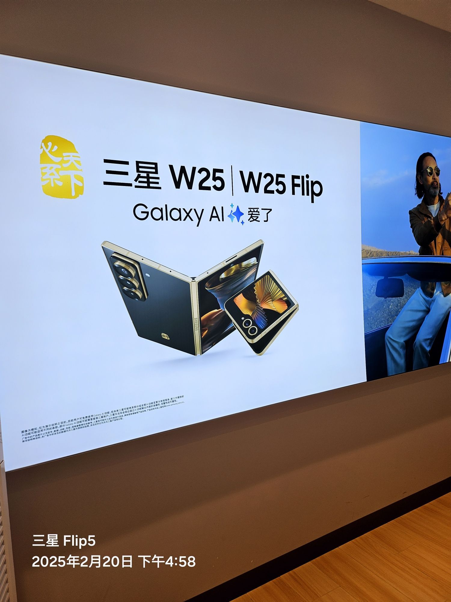 三星授权体验店(江滨中路店)