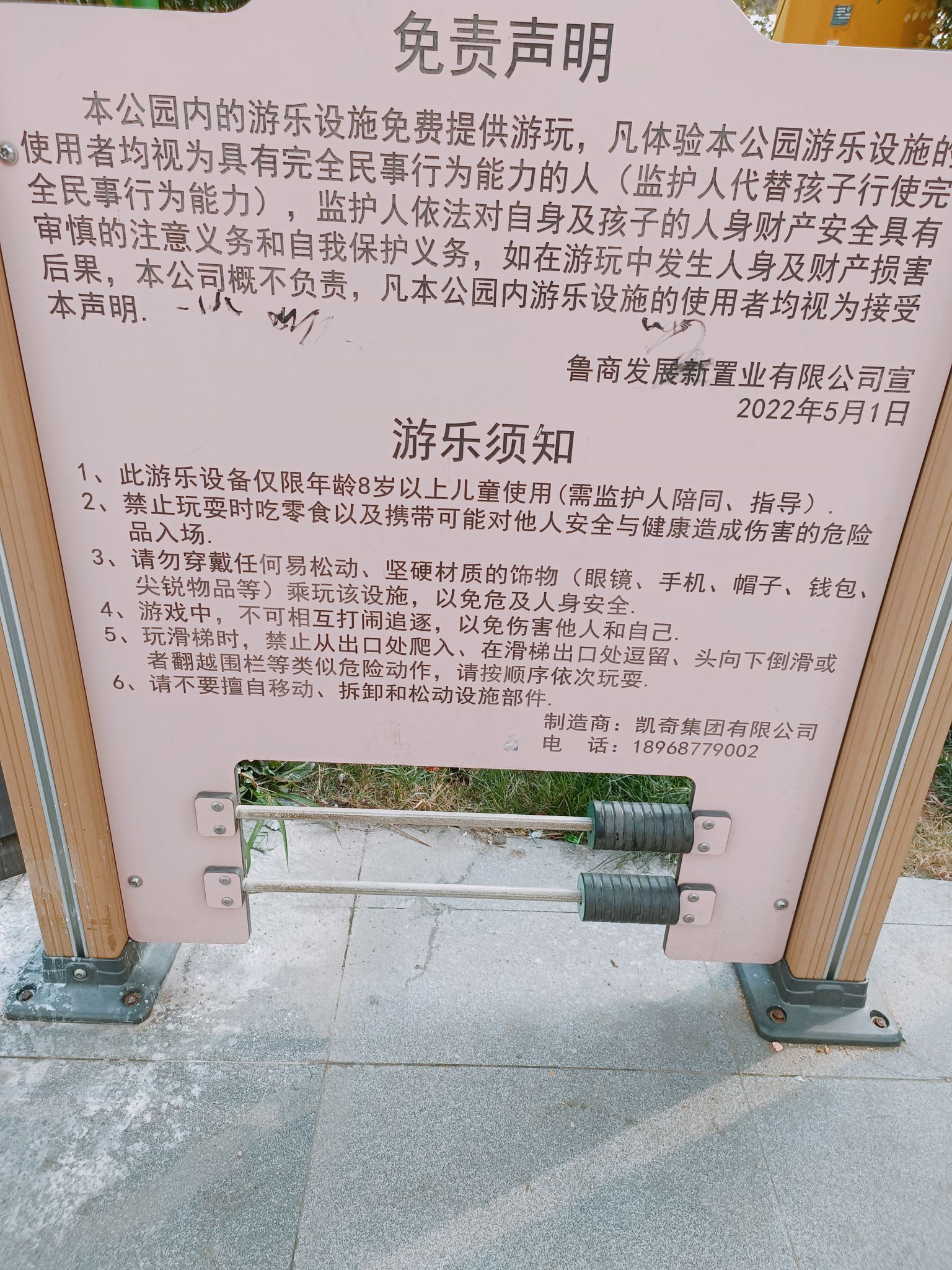 臻园大鹿公园旅行图片 2