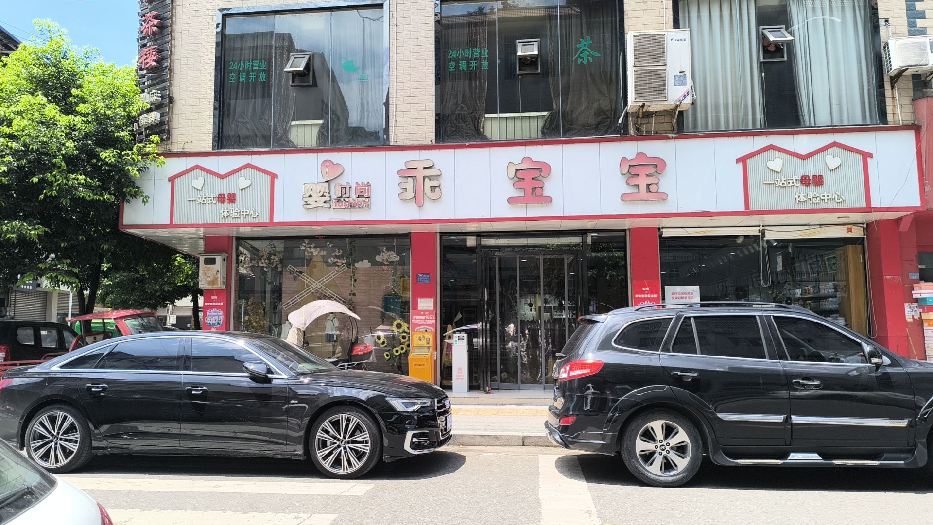 乖宝宝孕婴连锁(44店)