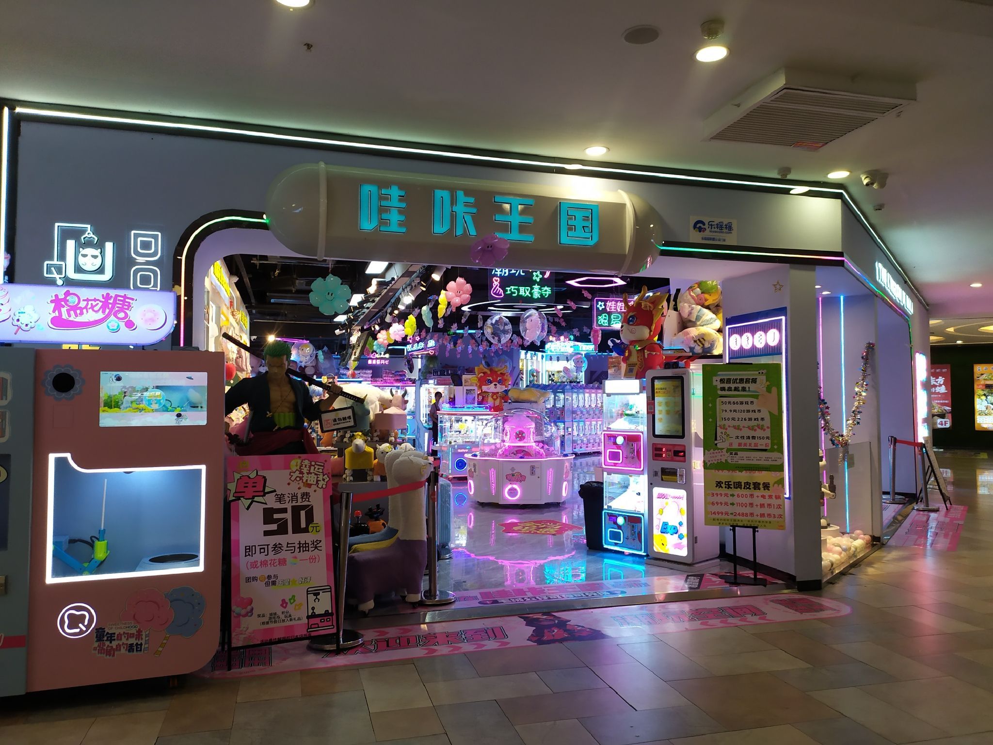 哇咔王国(嘉洲广场店)
