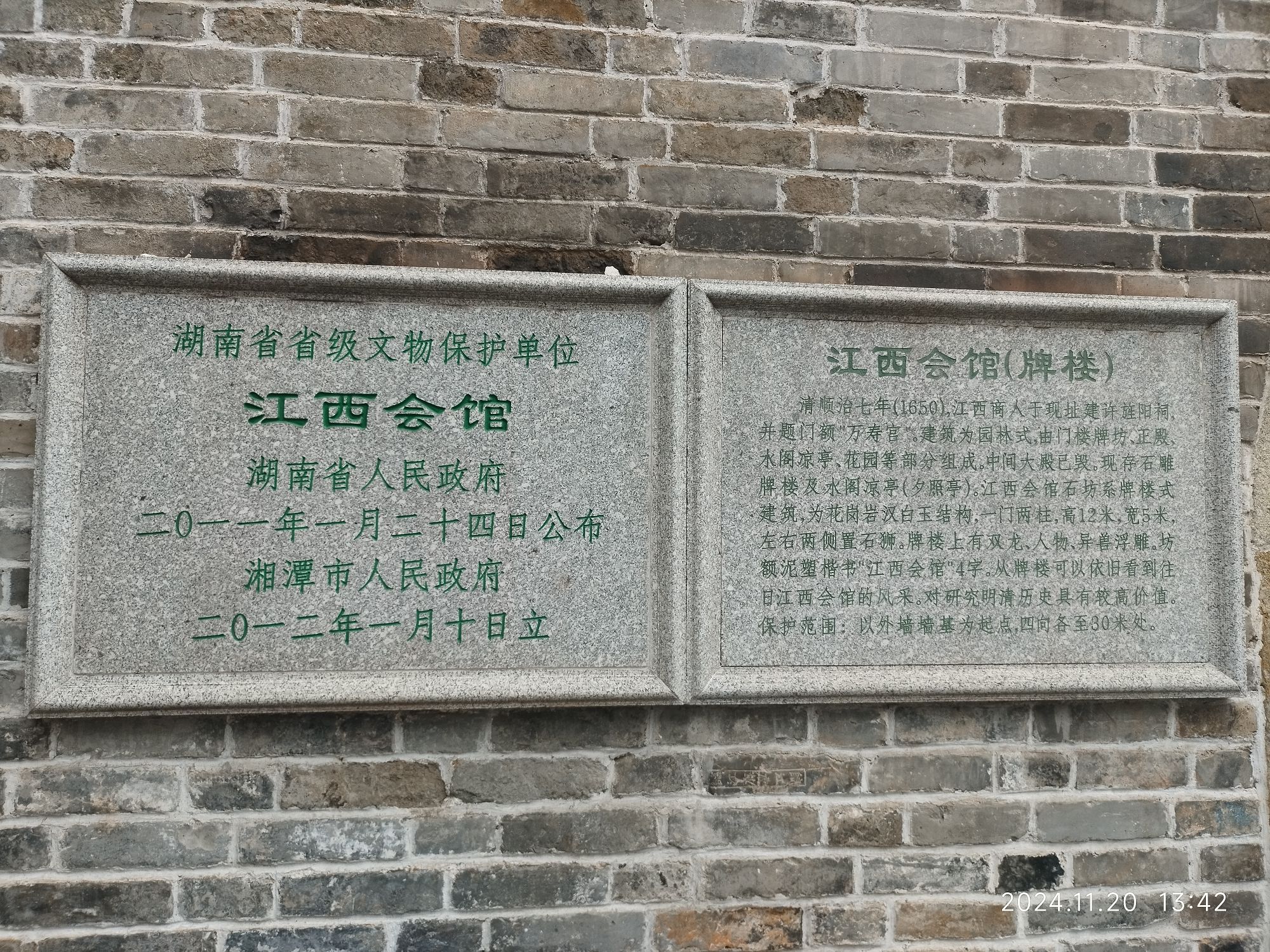 江西会馆旅行图片 3