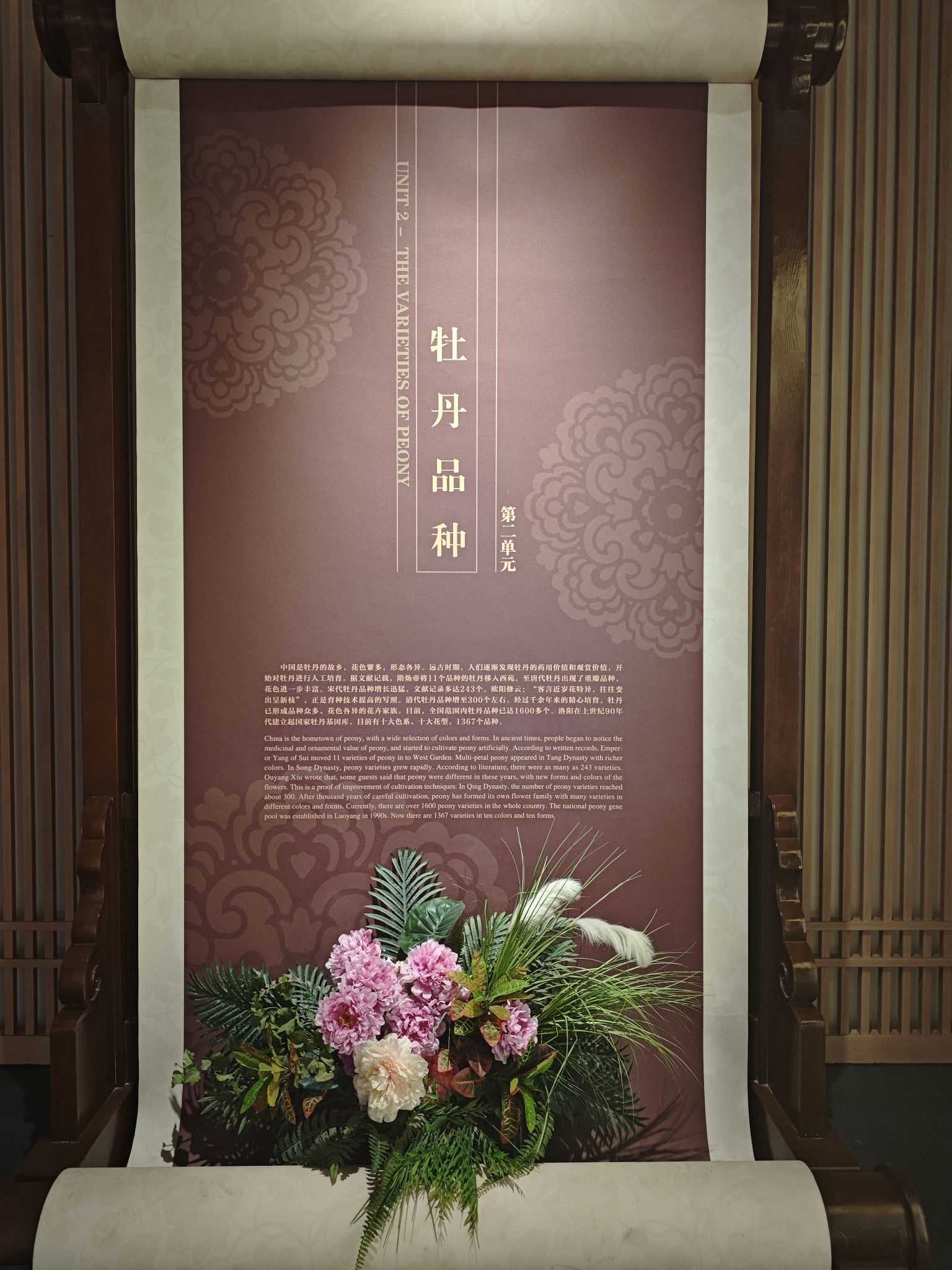 牡丹阁景区旅行图片 3