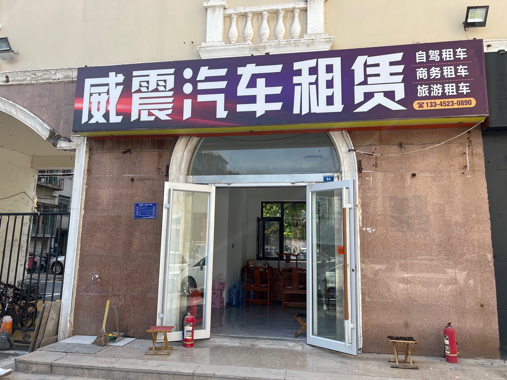 淄博威震汽车租赁