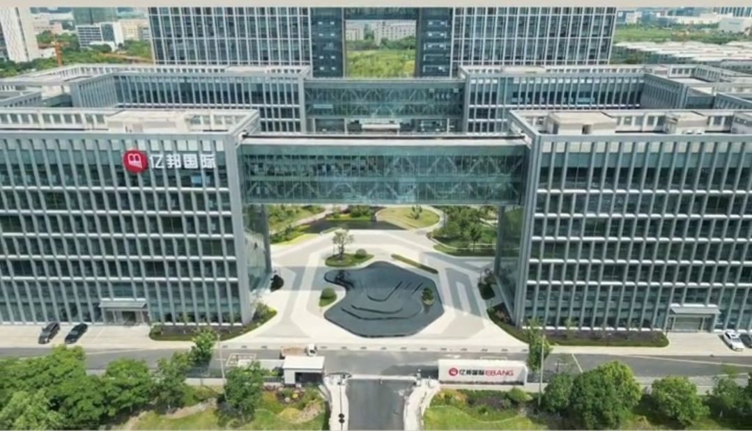 亿邦通信有限公司