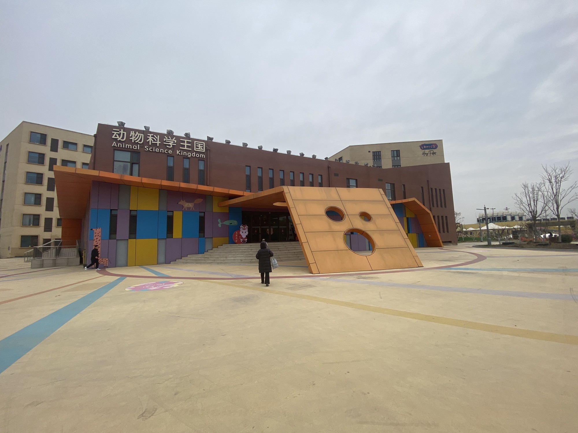 动物科学王国旅行图片 1