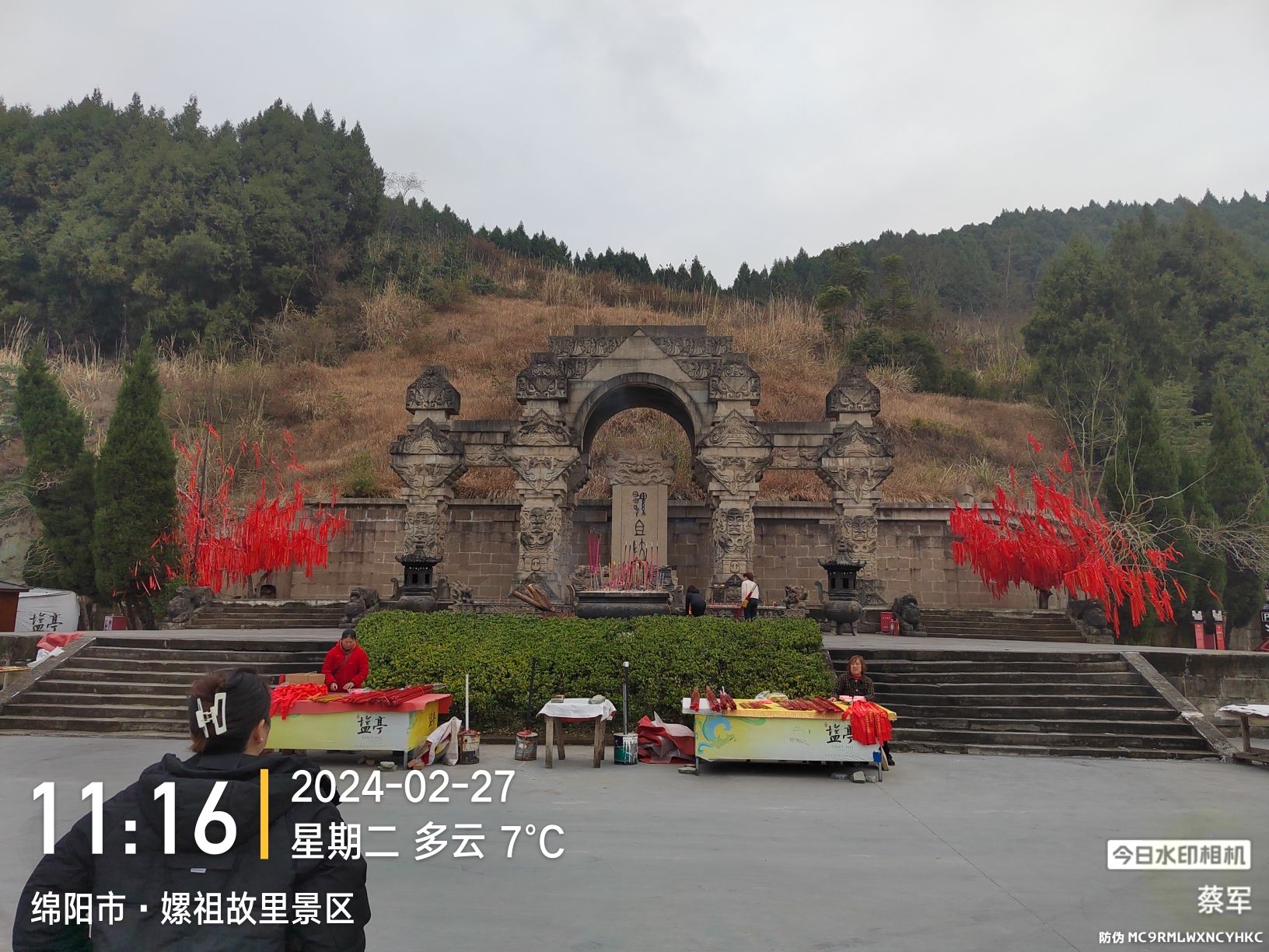 华夏母亲嫘祖国家纪念公园旅行图片 3