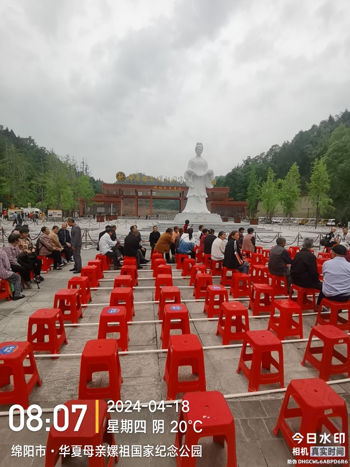 华夏母亲嫘祖国家纪念公园旅行图片 2