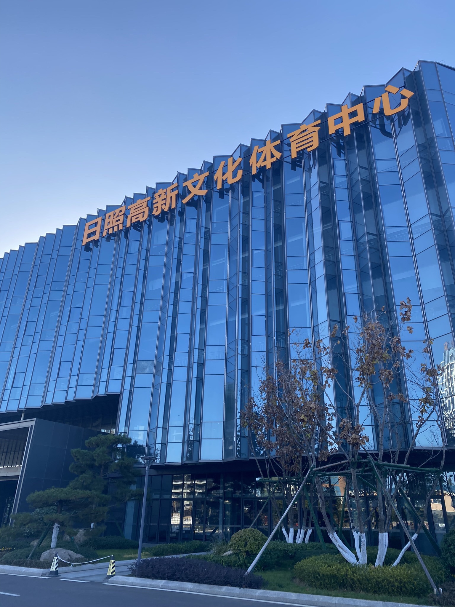 日照高新文化体育中心