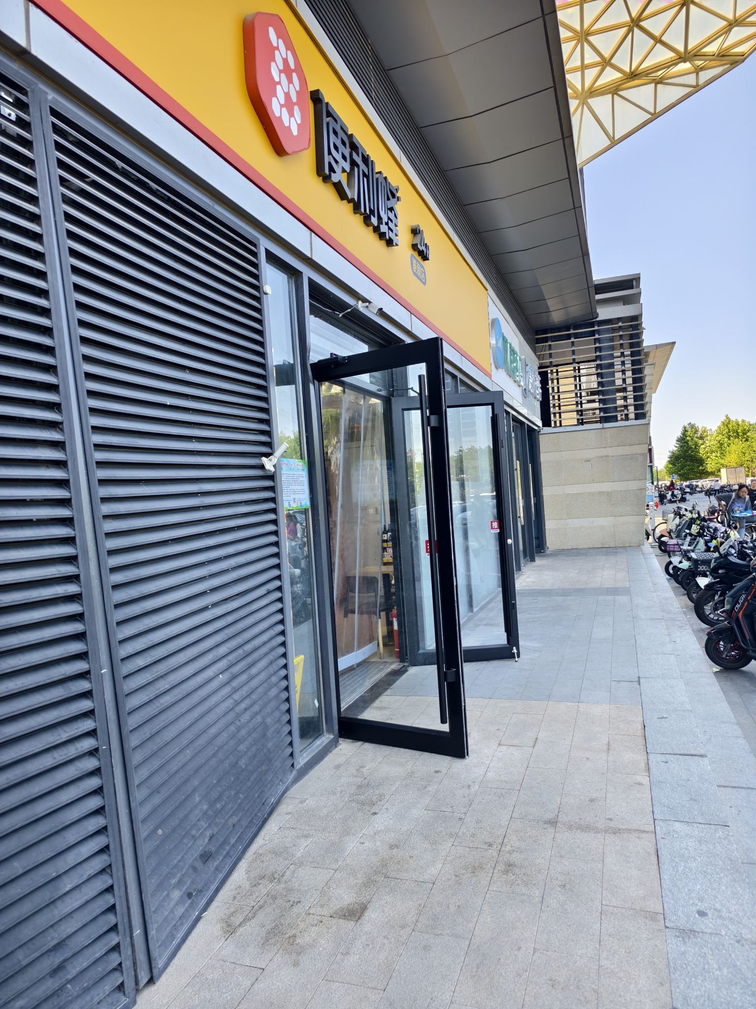 便利蜂(玫瑰SOHO店)