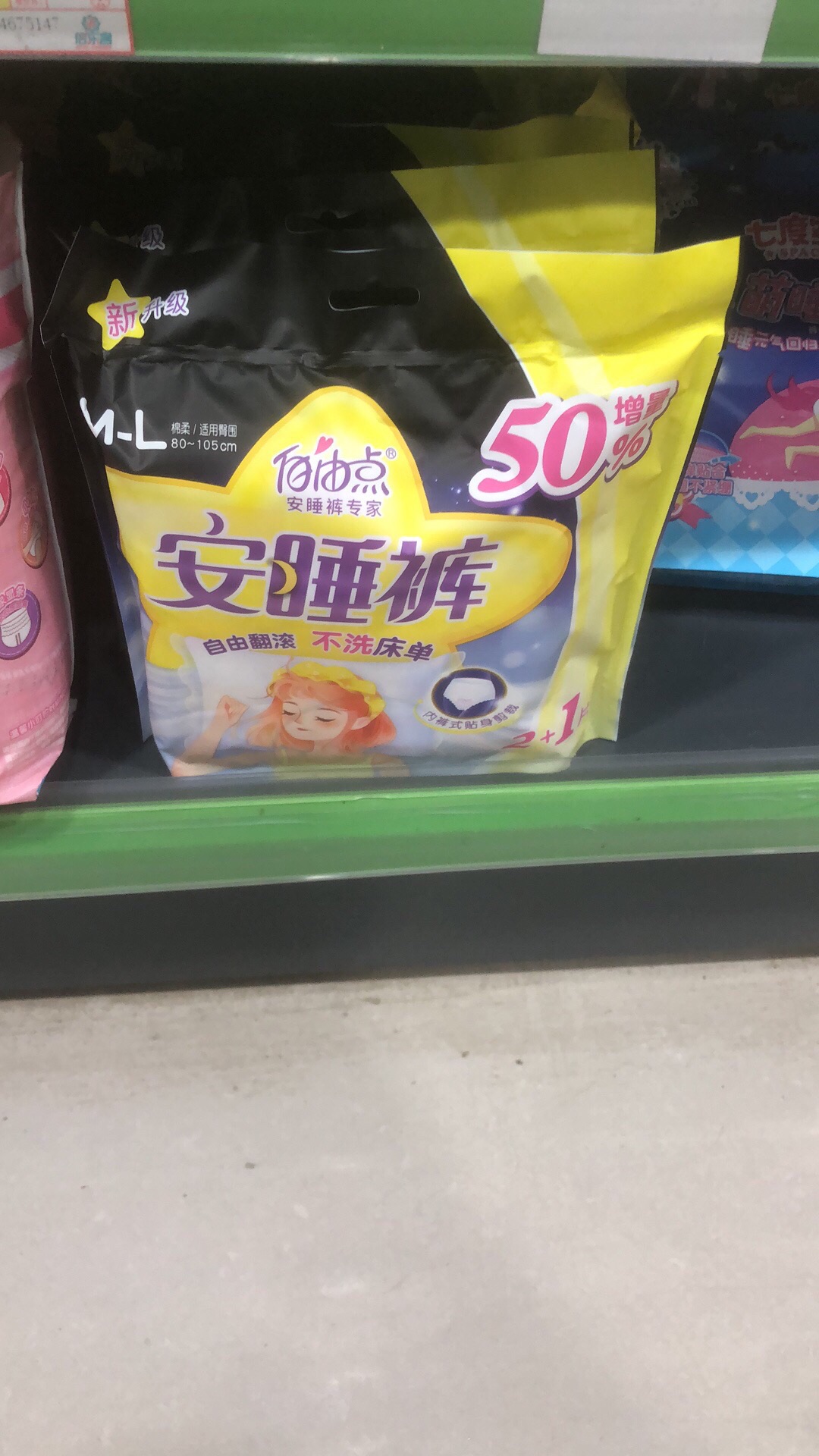 小飞象母婴童精品馆(二纺医院店)