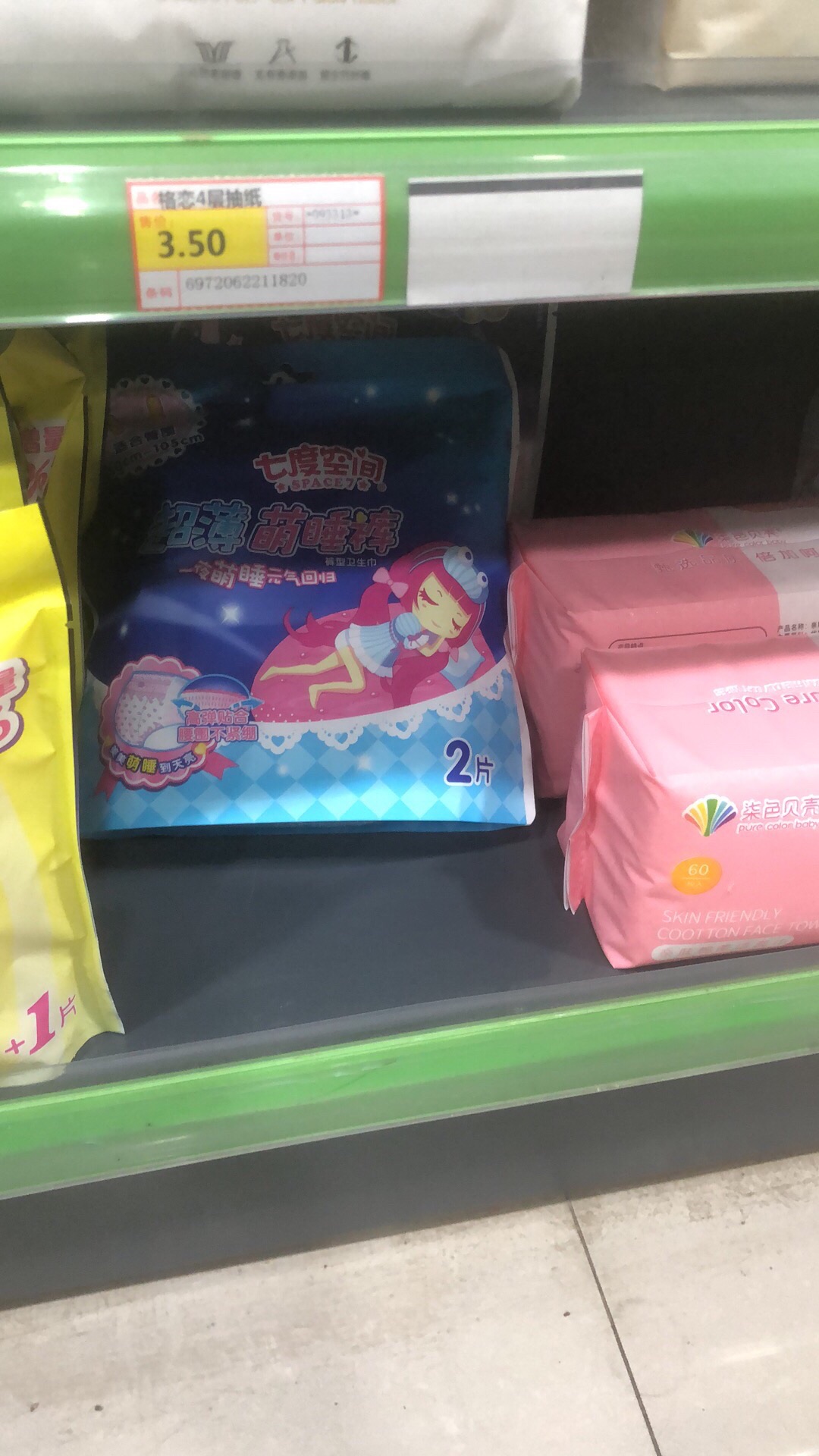 小飞象母婴童精品馆(二纺医院店)