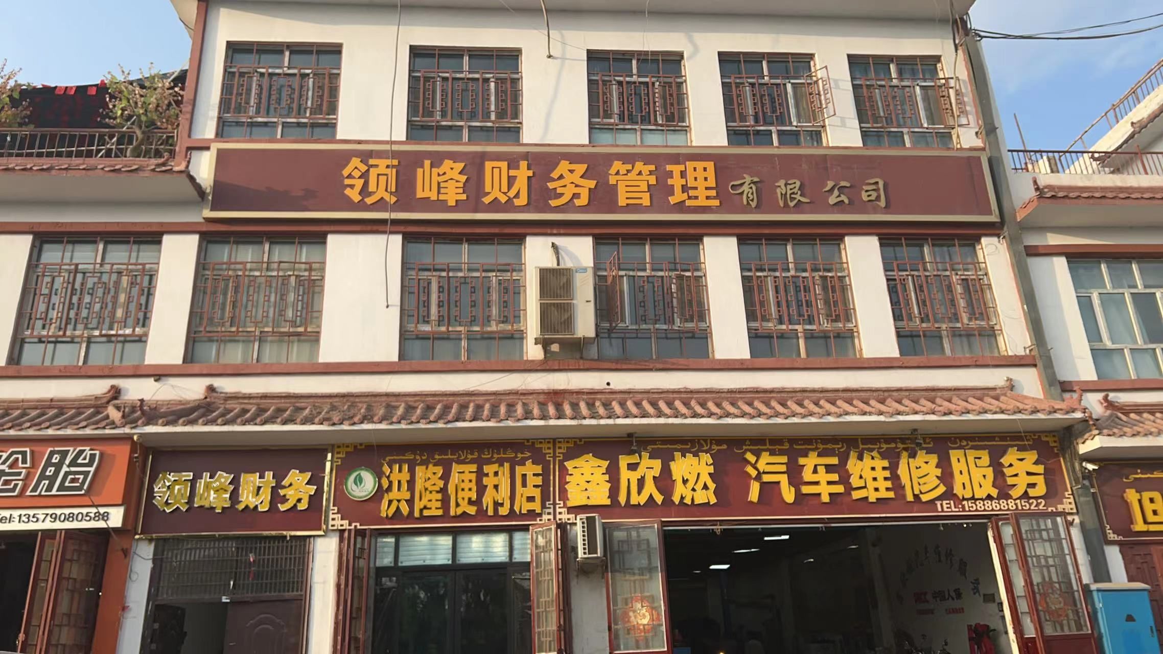 喀什领峰财务管理有限公司