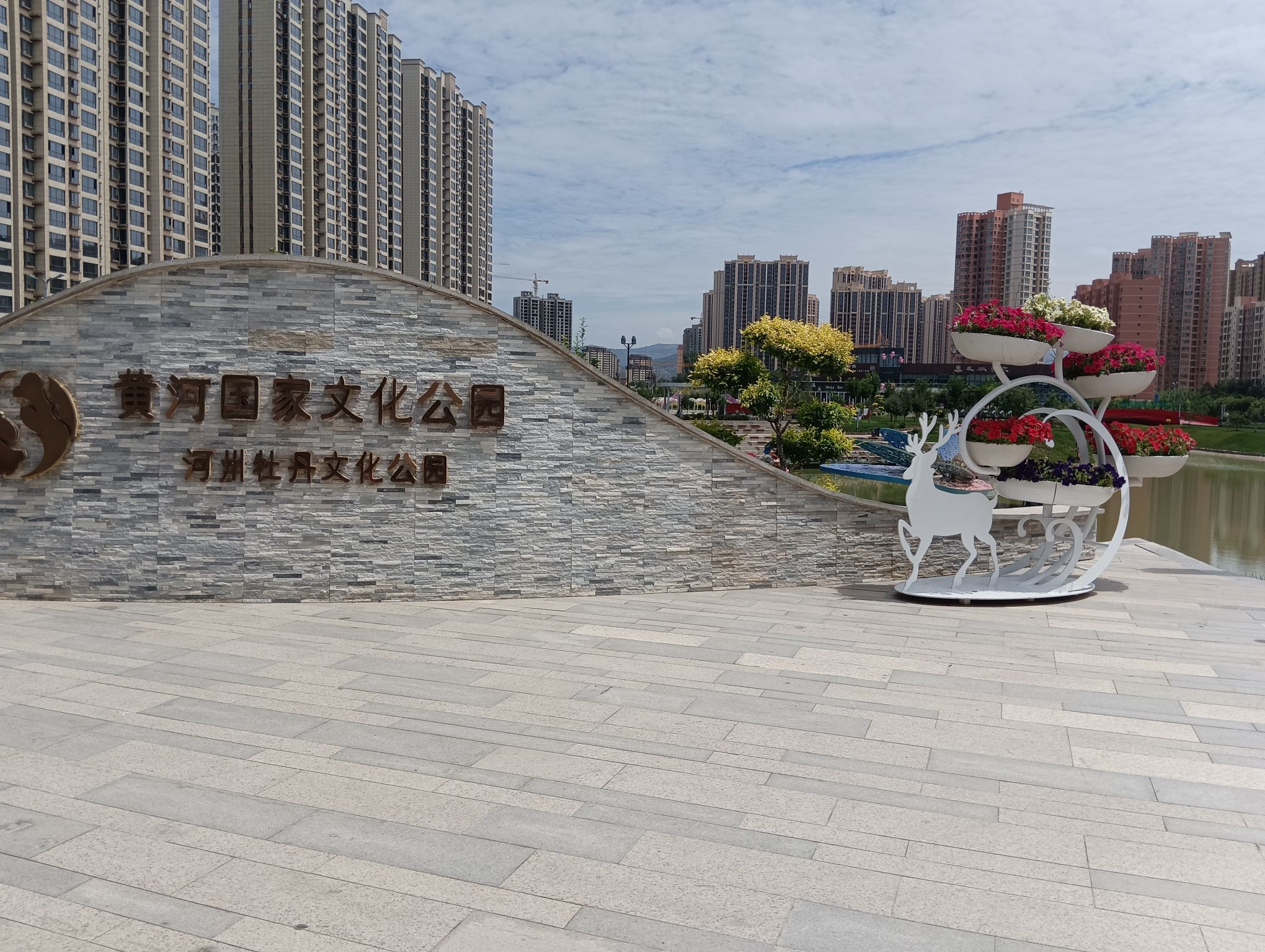 黄河国家文化公园-河州牡丹文化公园
