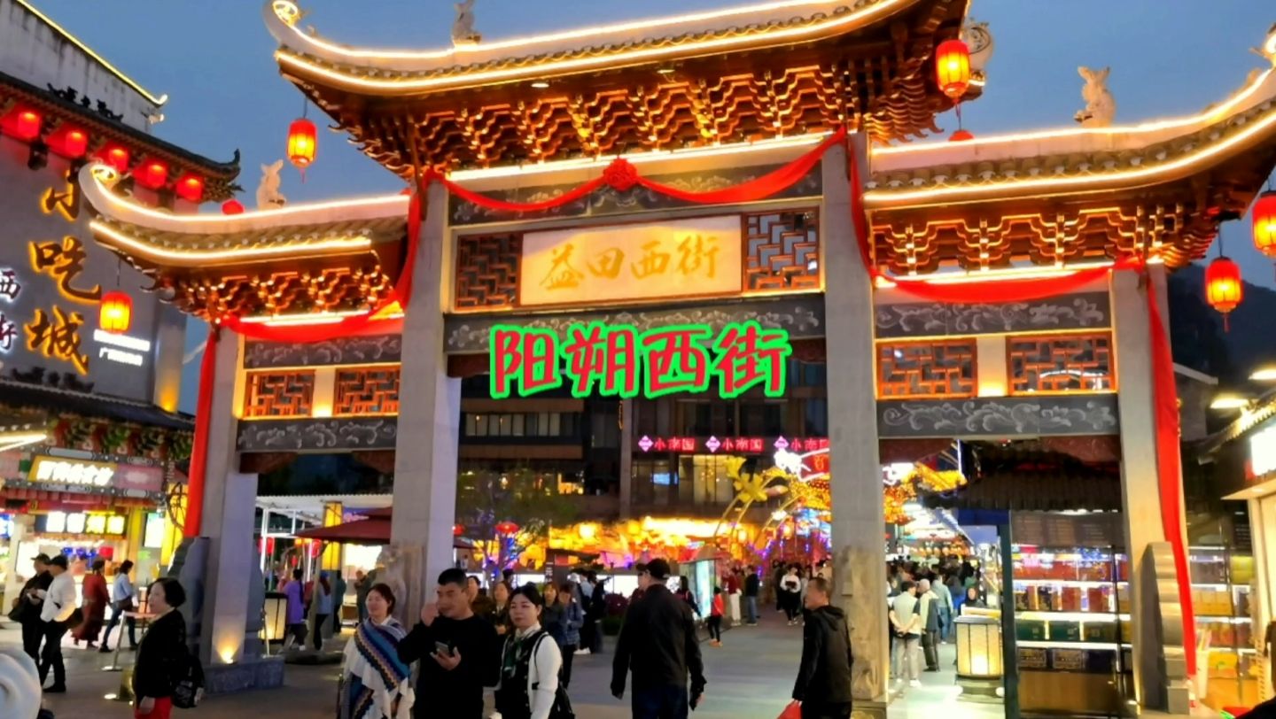 阳朔西街旅行图片 3