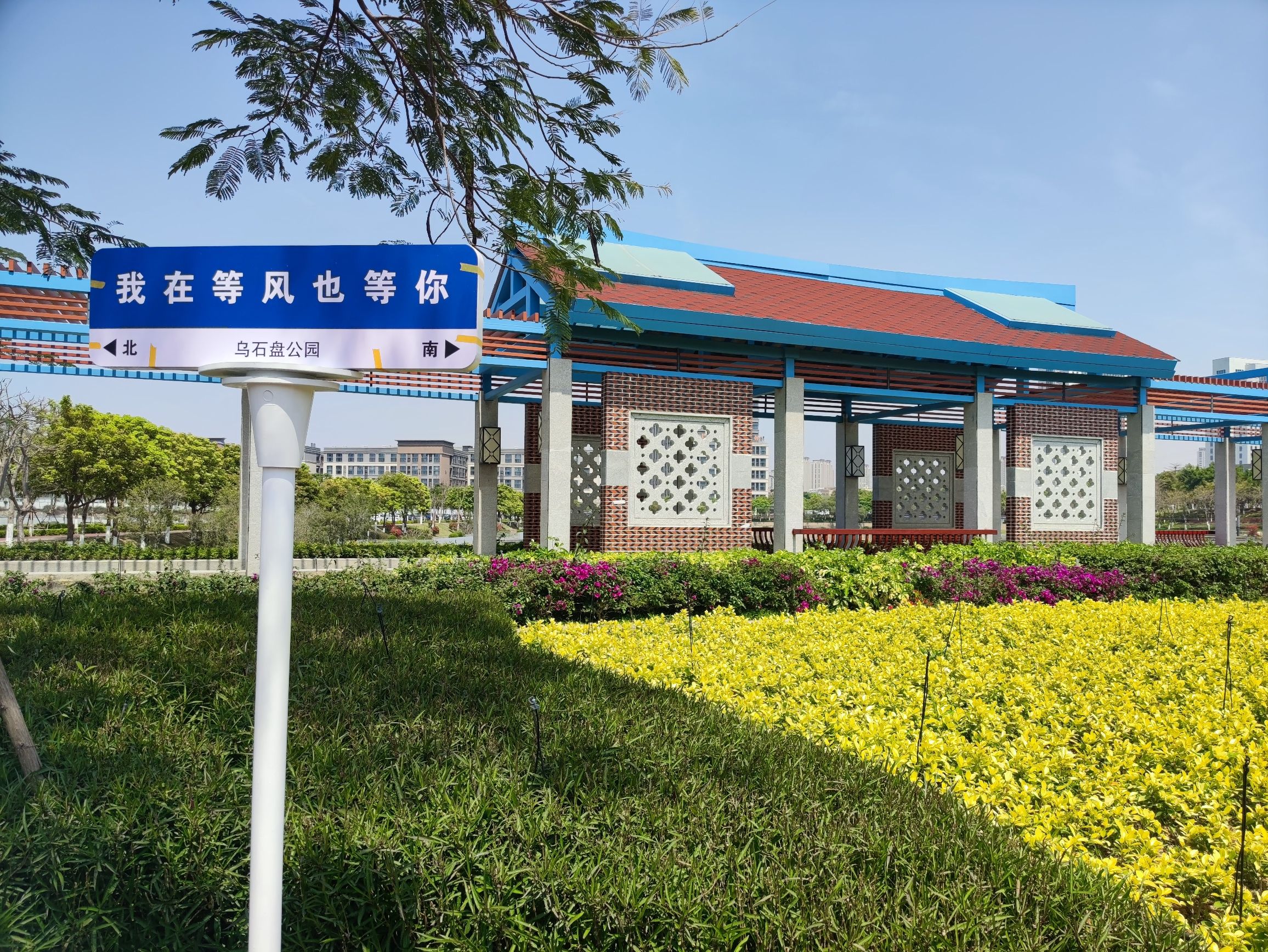 乌石盘公园旅行图片 1