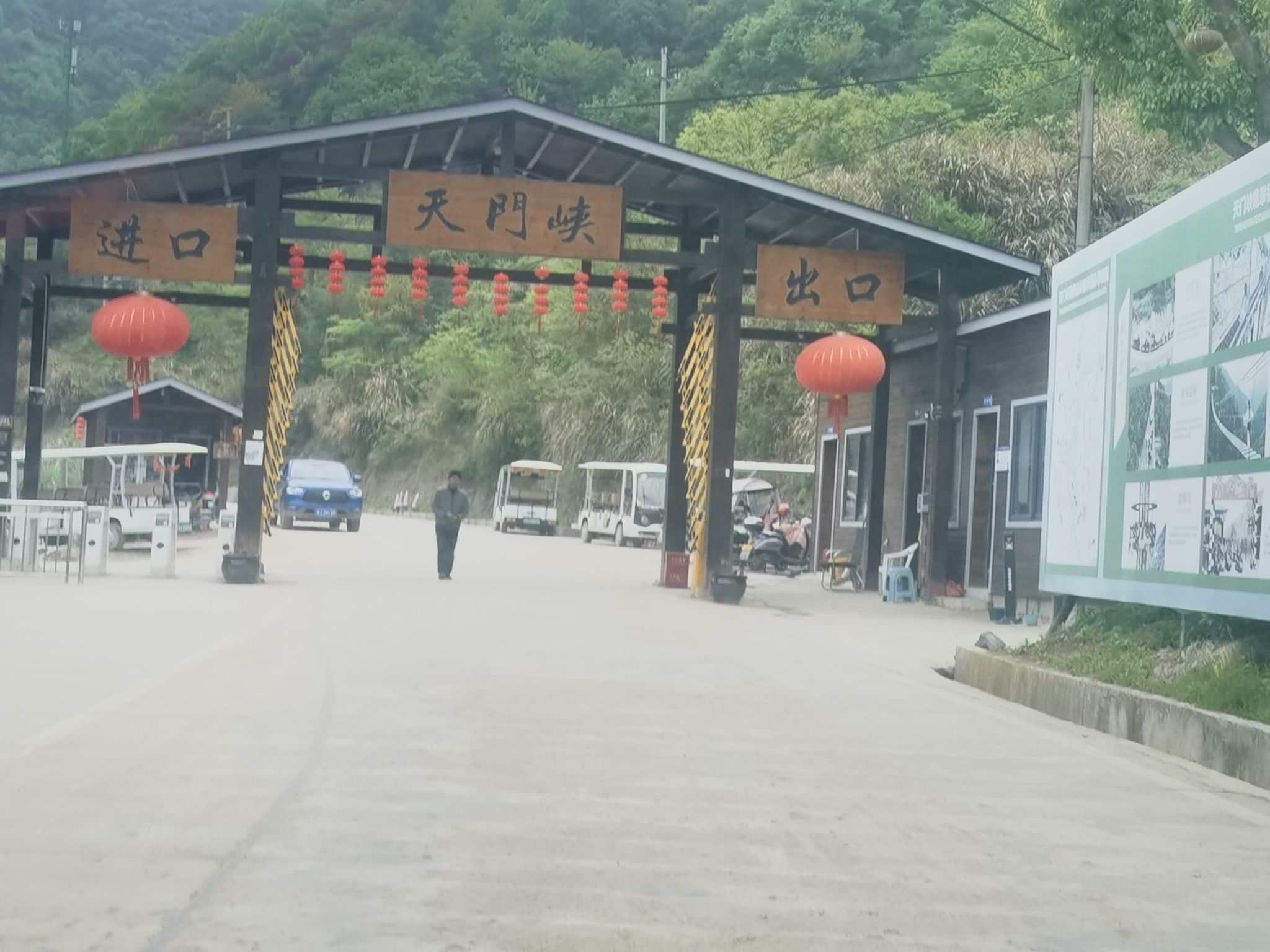 天门峡景区旅行图片 3