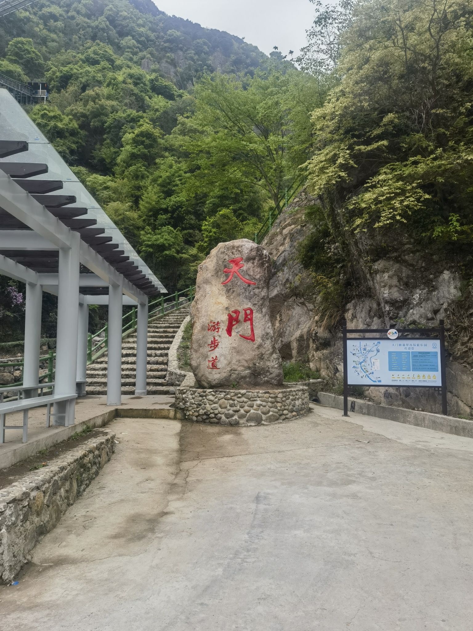 天门峡景区旅行图片 2