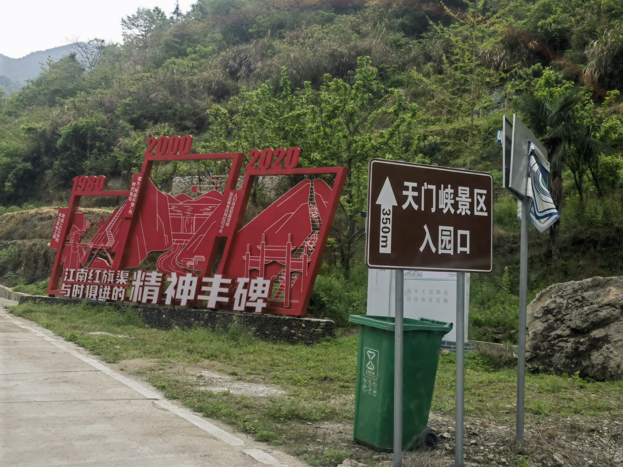 天门峡景区