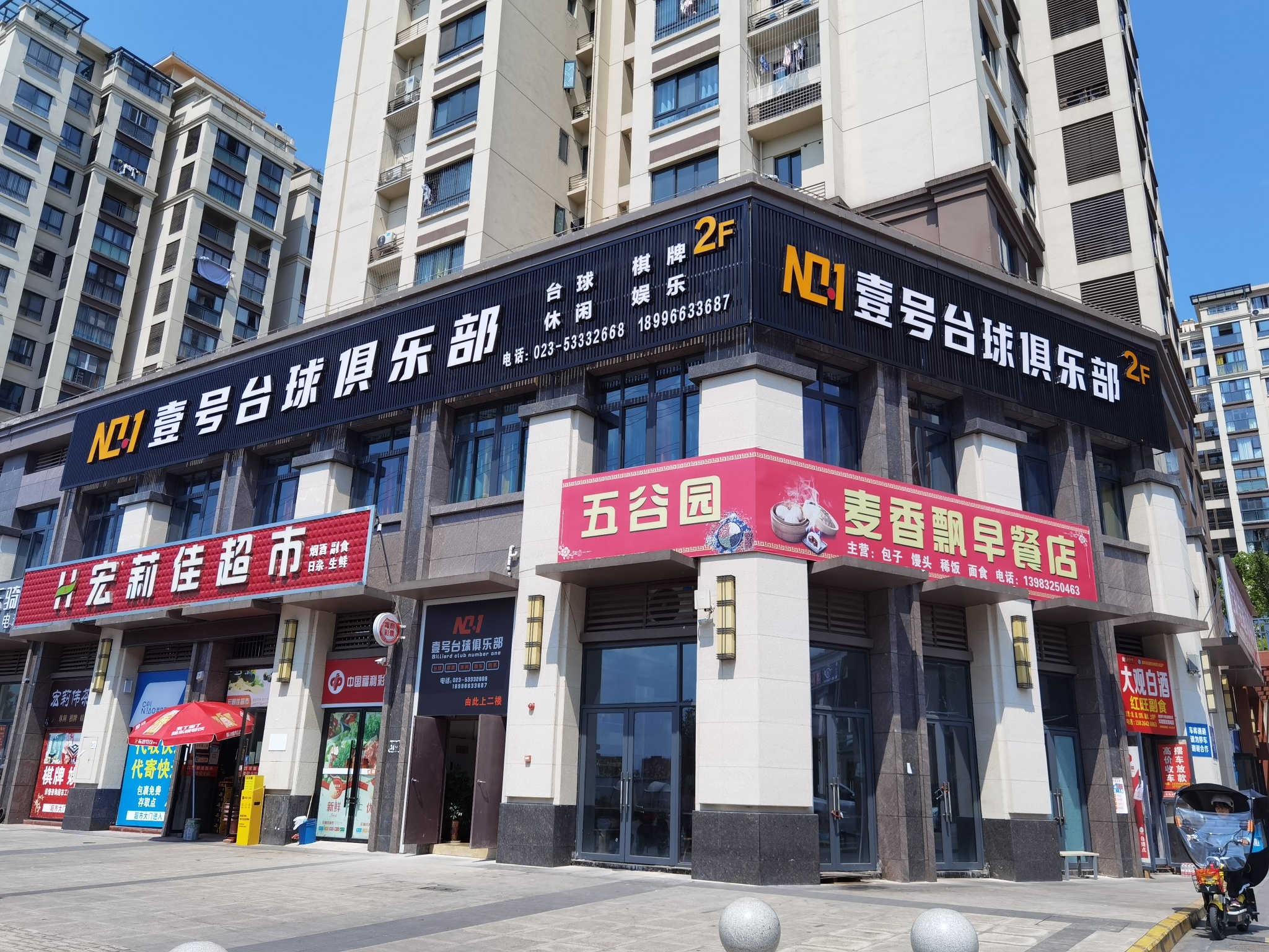 场地封面-壹号台球俱乐部