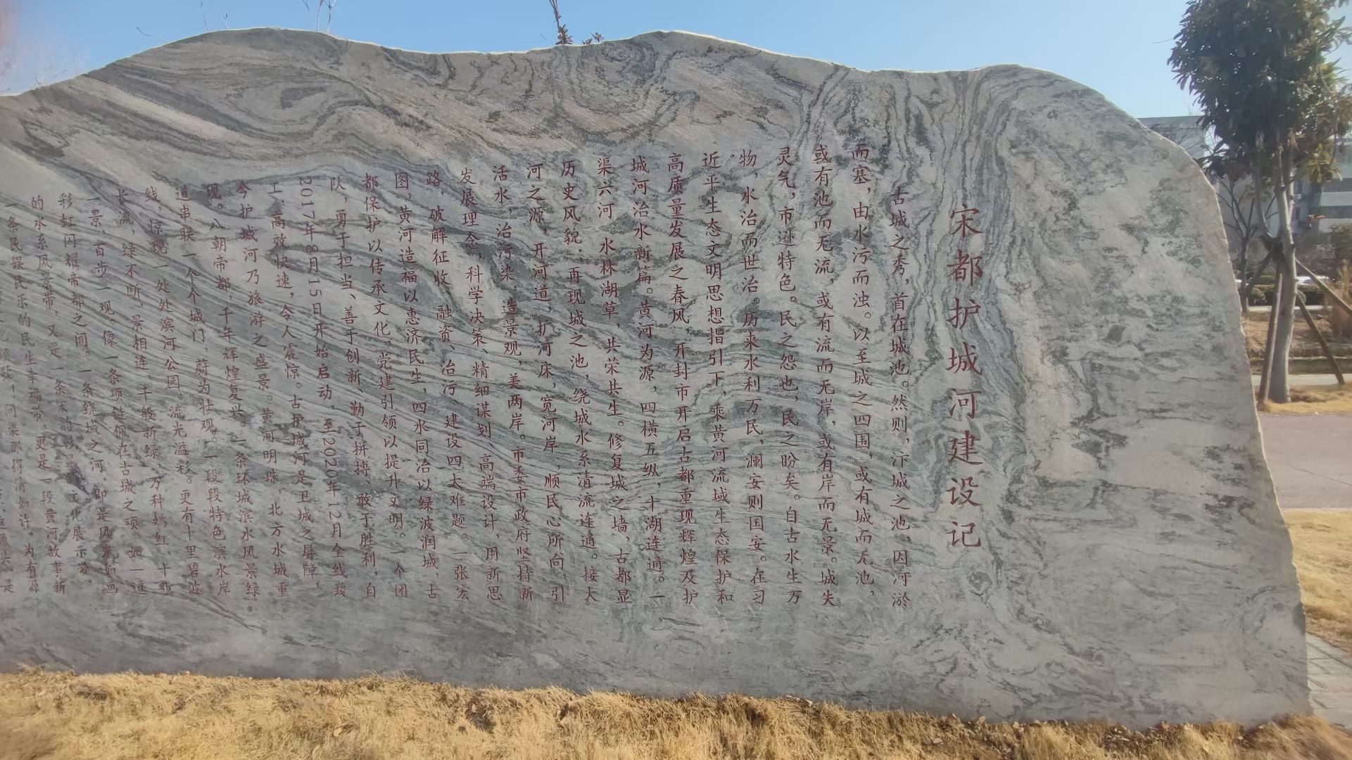 东护城河公园旅行图片 2