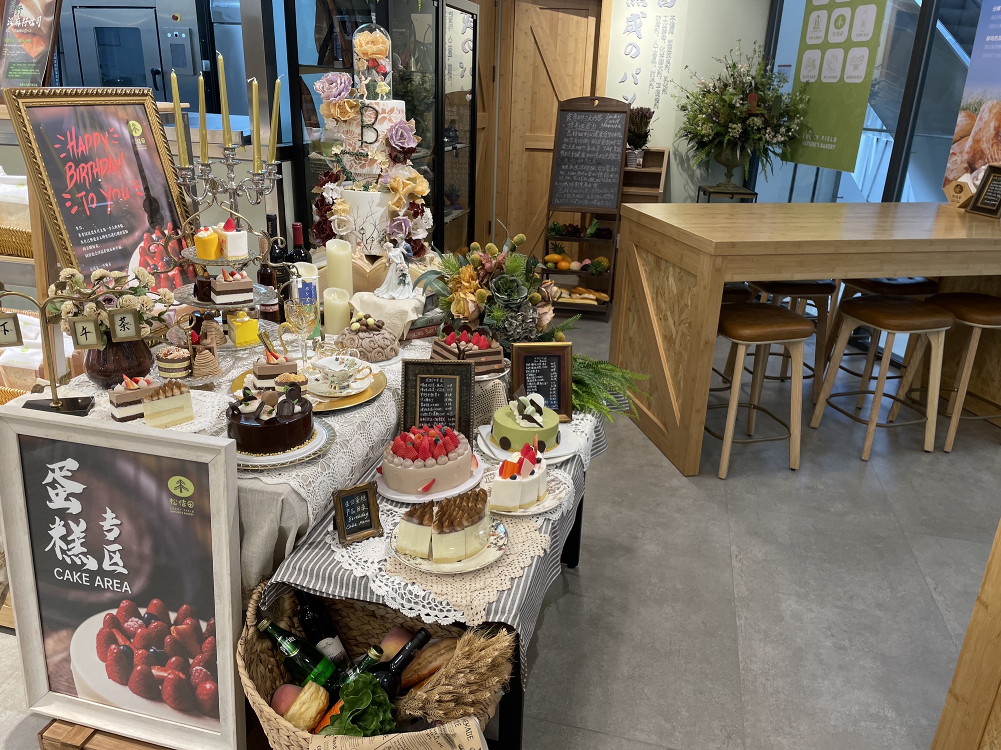 松佶田面包工坊(天津万通中心店)