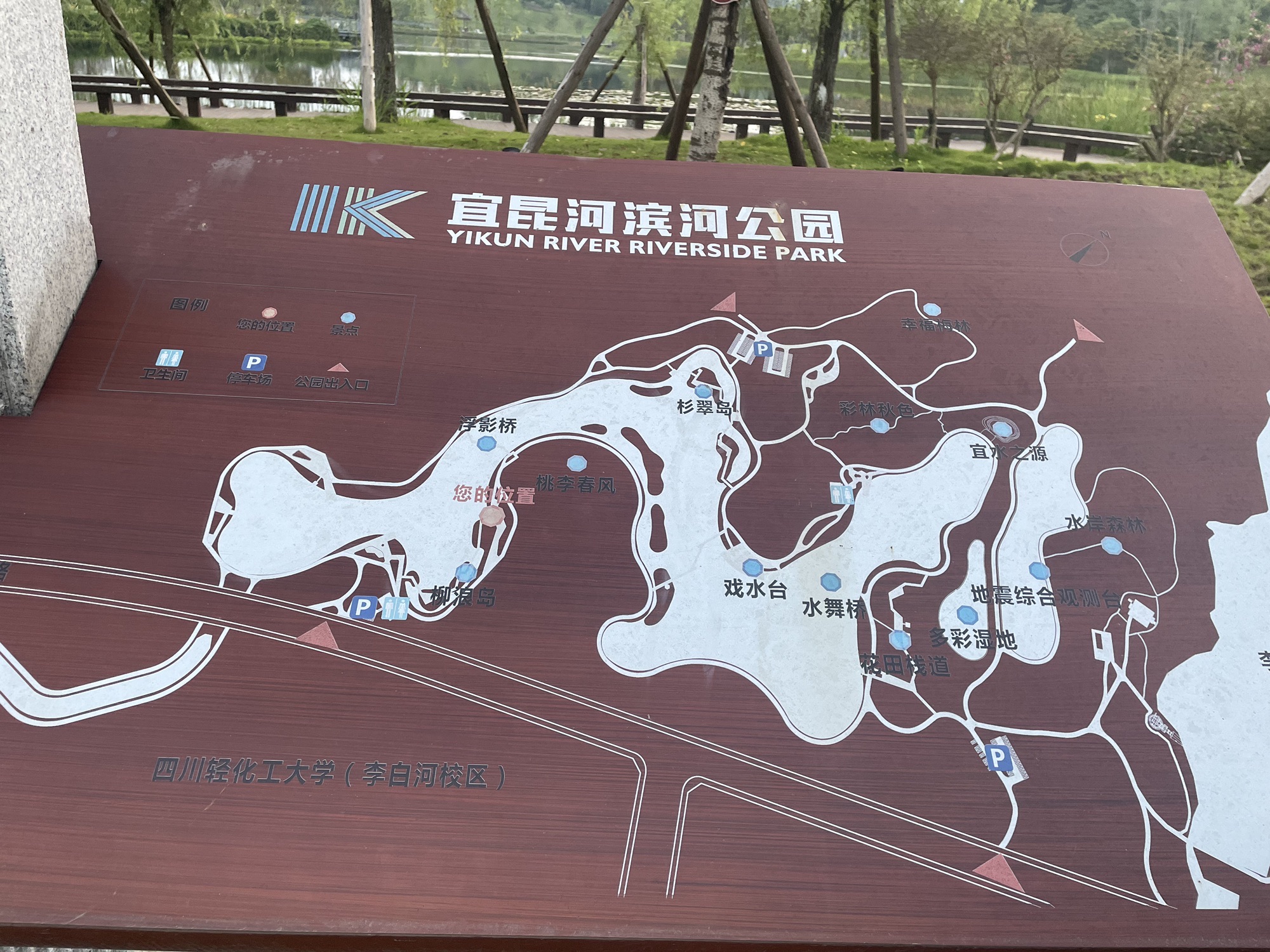 宜昆河滨河公园旅行图片 3