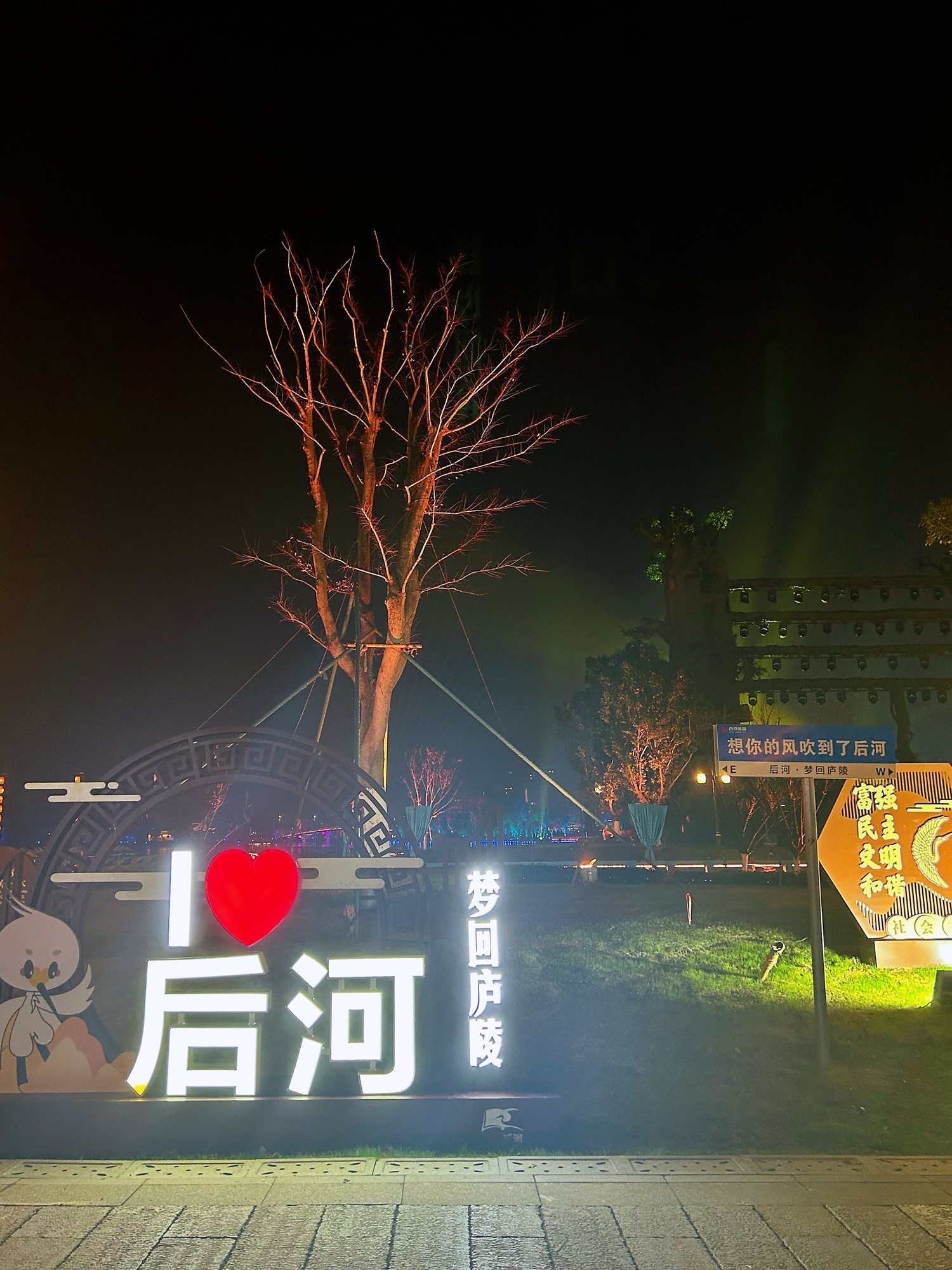 后河·梦回庐陵景区