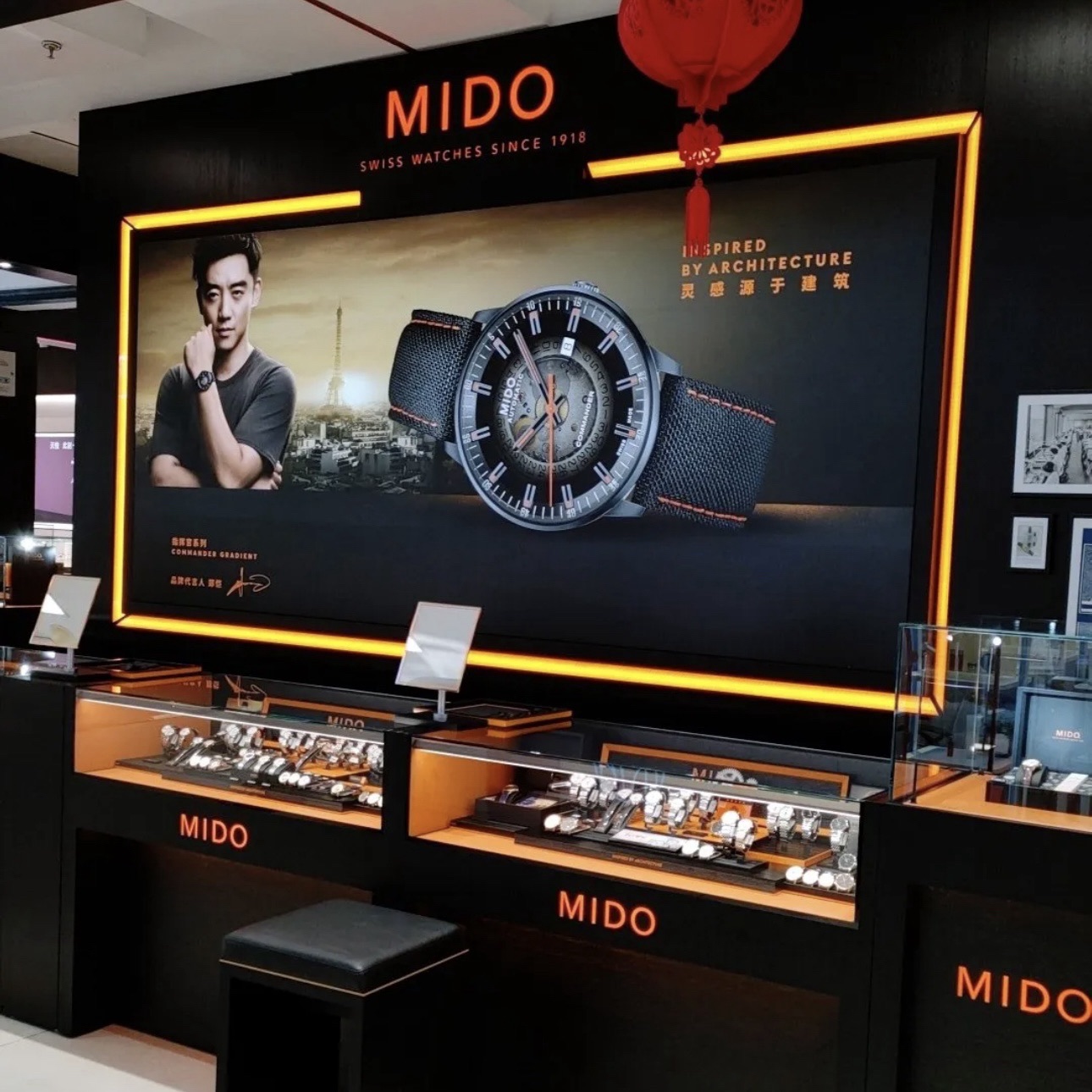 瑞士美度表Mido(武汉王府井百货店)