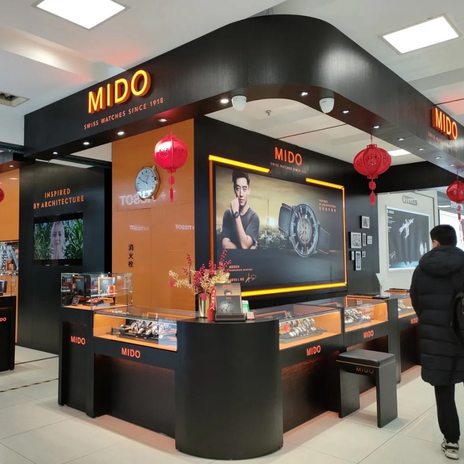 瑞士美度表Mido(武汉王府井百货店)