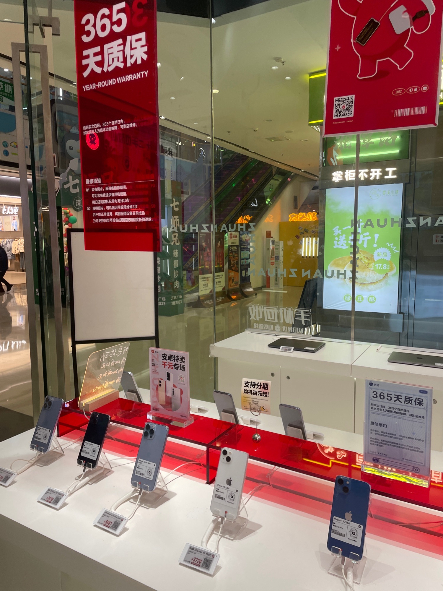 转转二手回收(湘潭万达店)