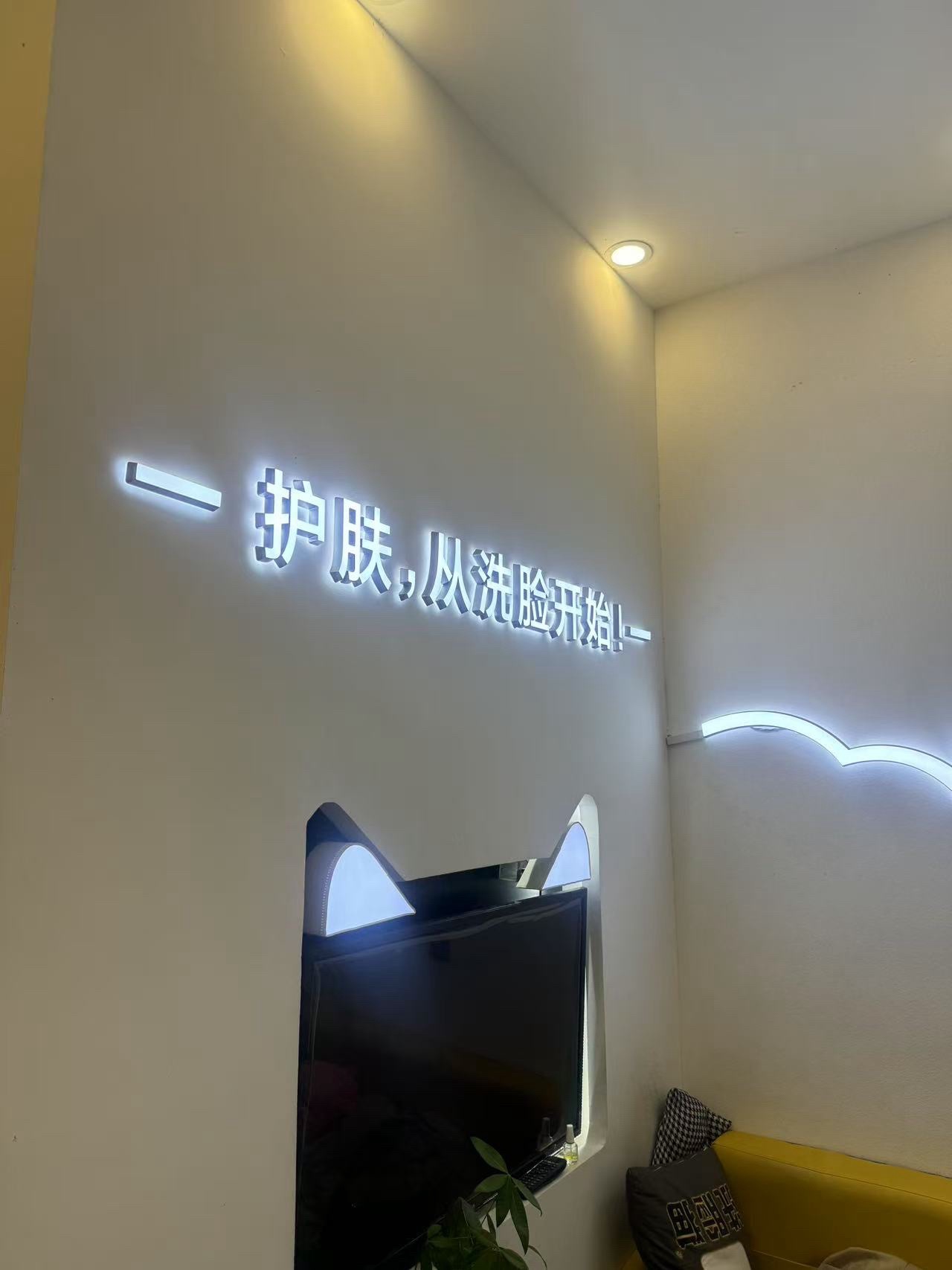 洗脸猫·洗脸吧(滨州渤海国际店)