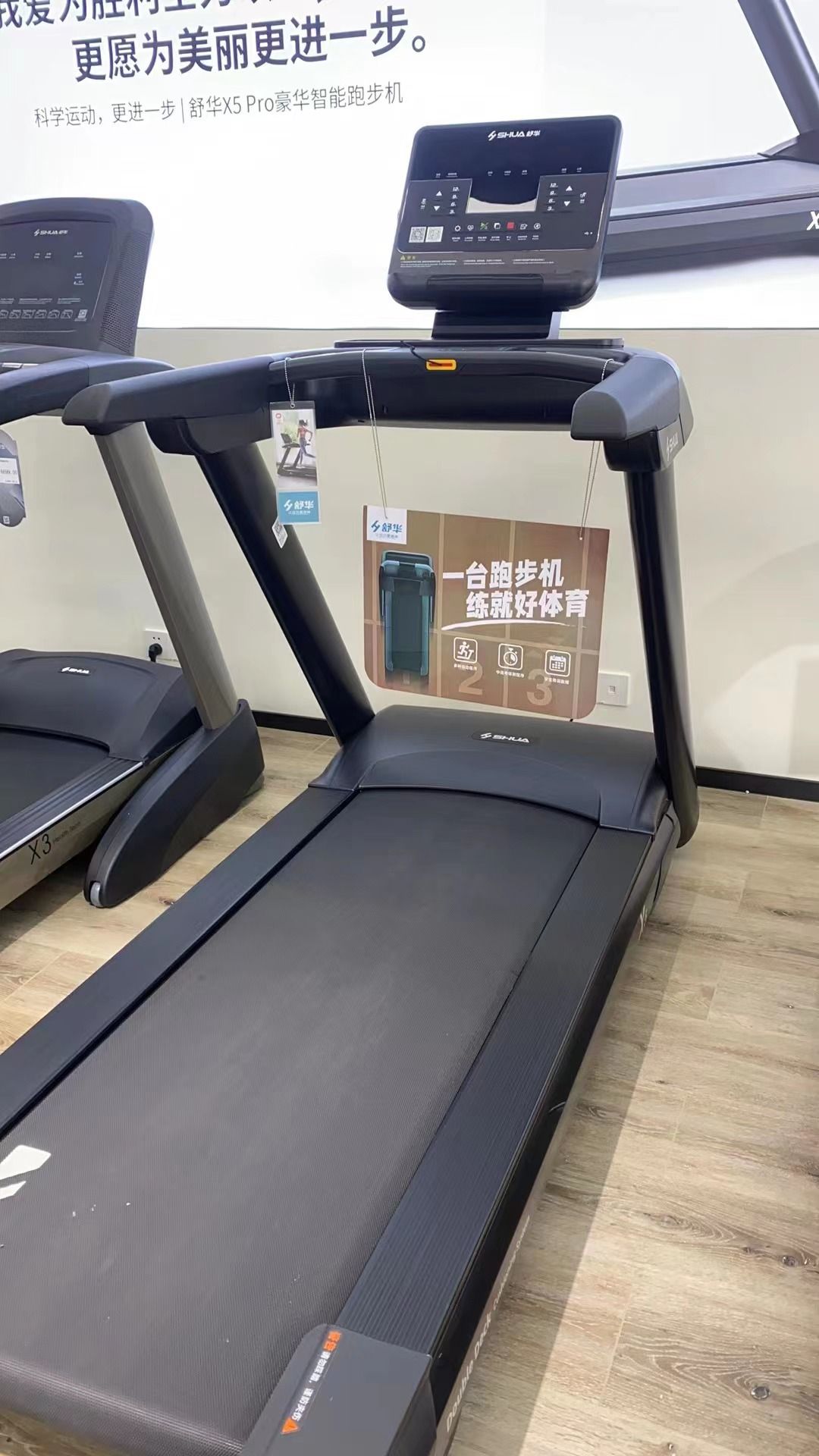 舒华跑步机健身器材(长沙市体育馆品牌店)