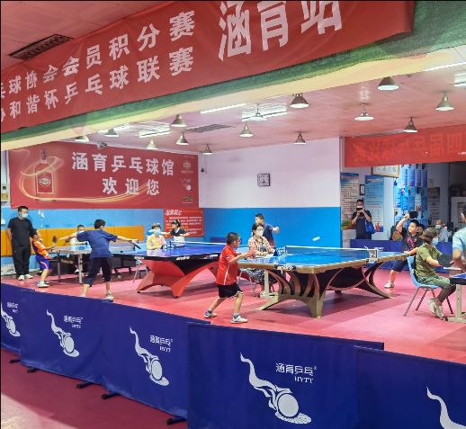 场地封面-涵育乒乓汇