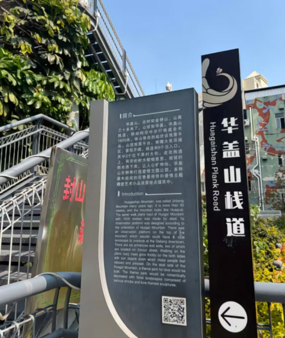 华盖山栈道旅行图片 3