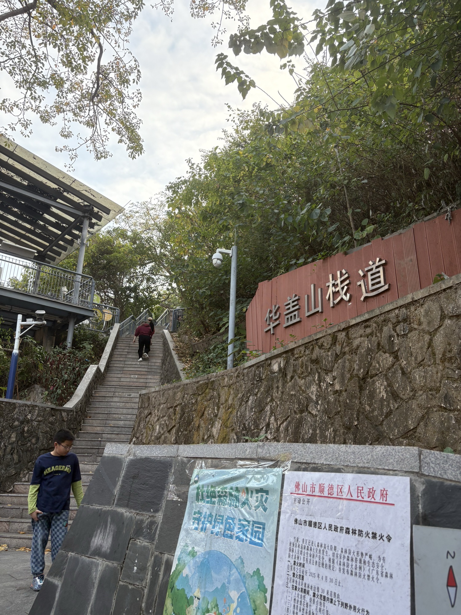 华盖山栈道旅行图片 1