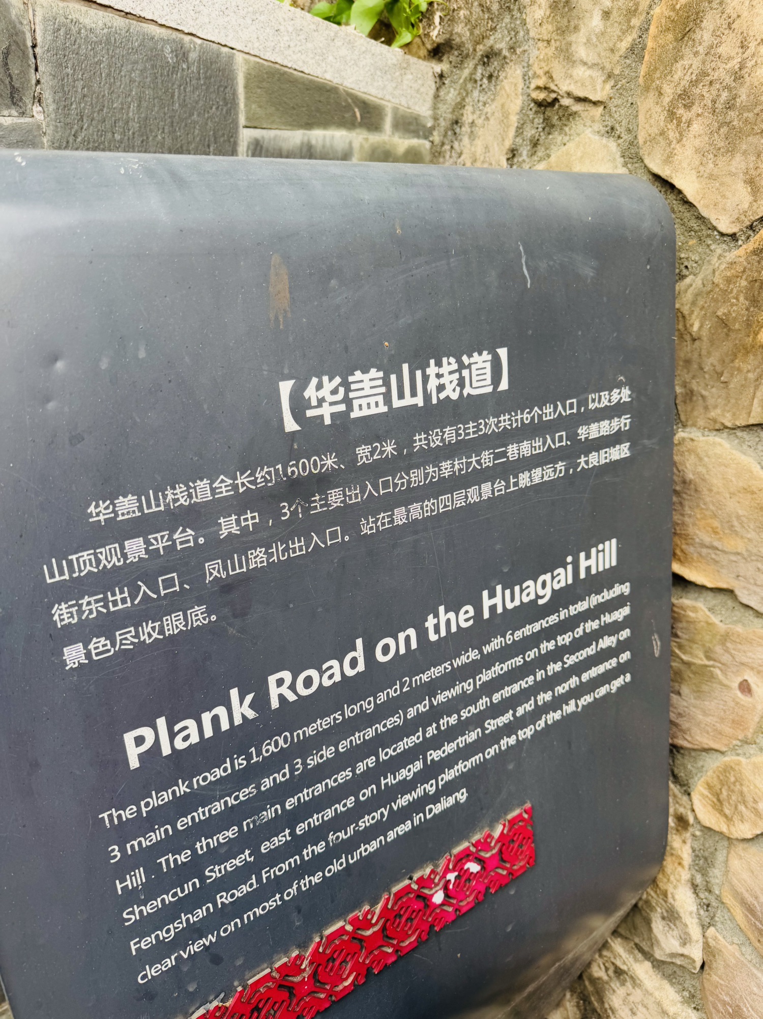 华盖山栈道旅行图片 1