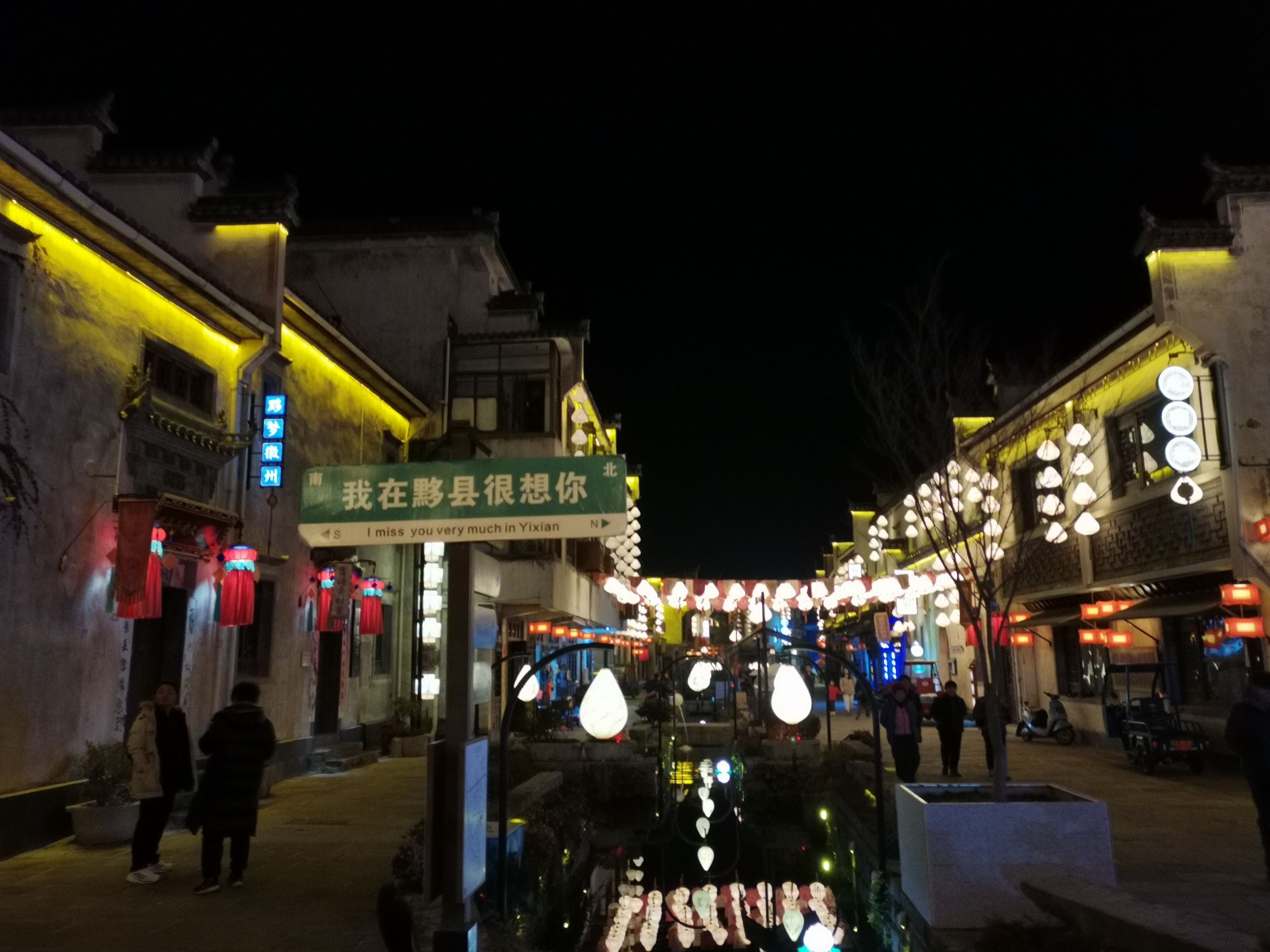 黟县古城旅行图片 3