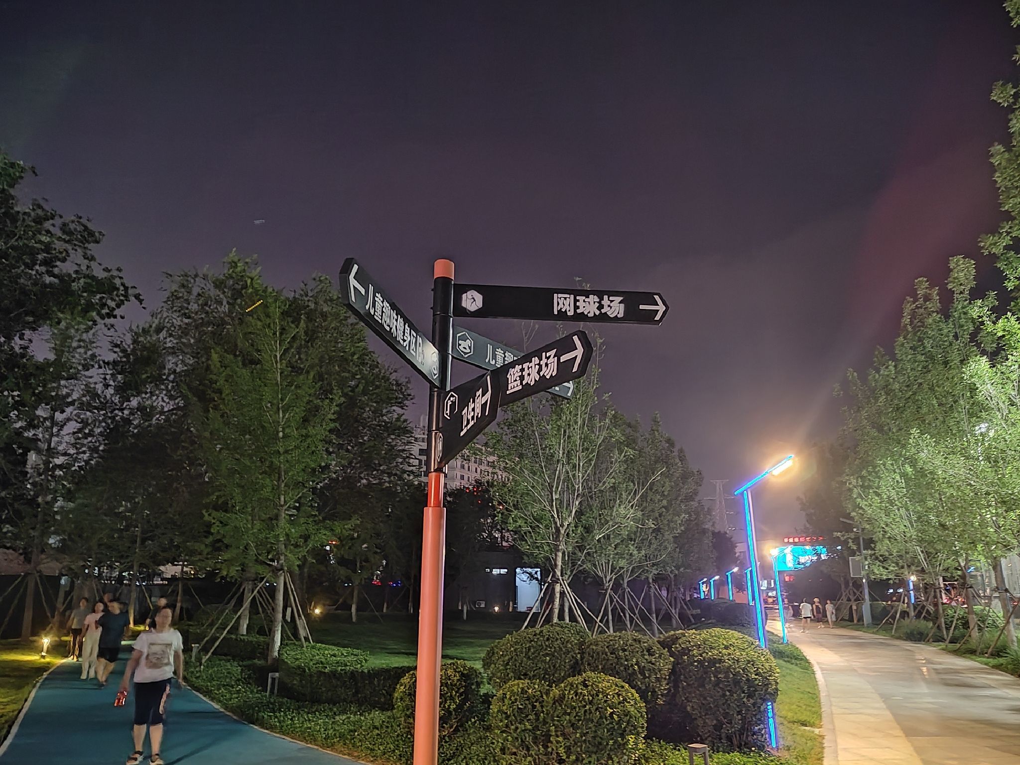 拾光智慧体育公园旅行图片 1