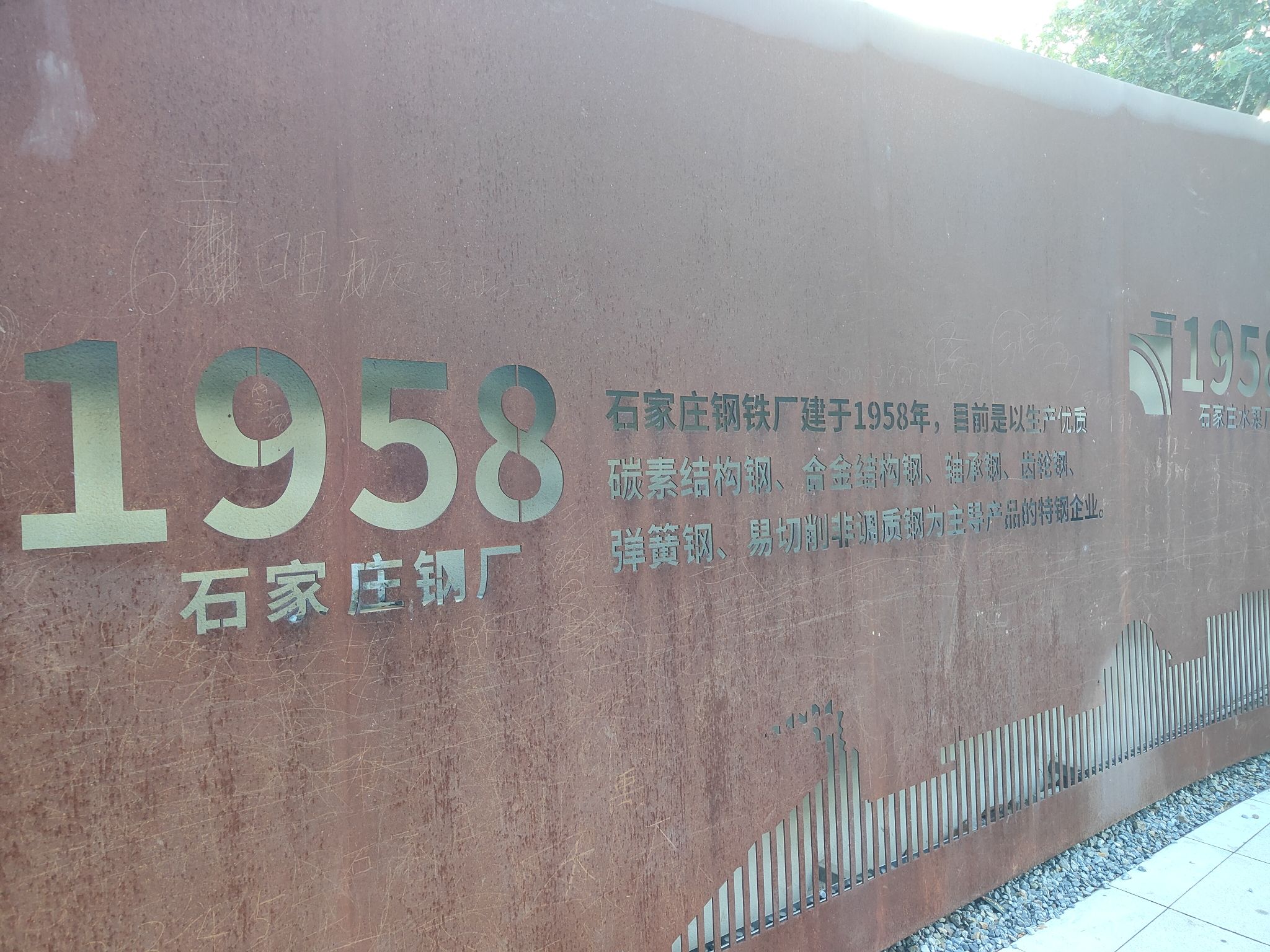 拾光智慧体育公园旅行图片 3
