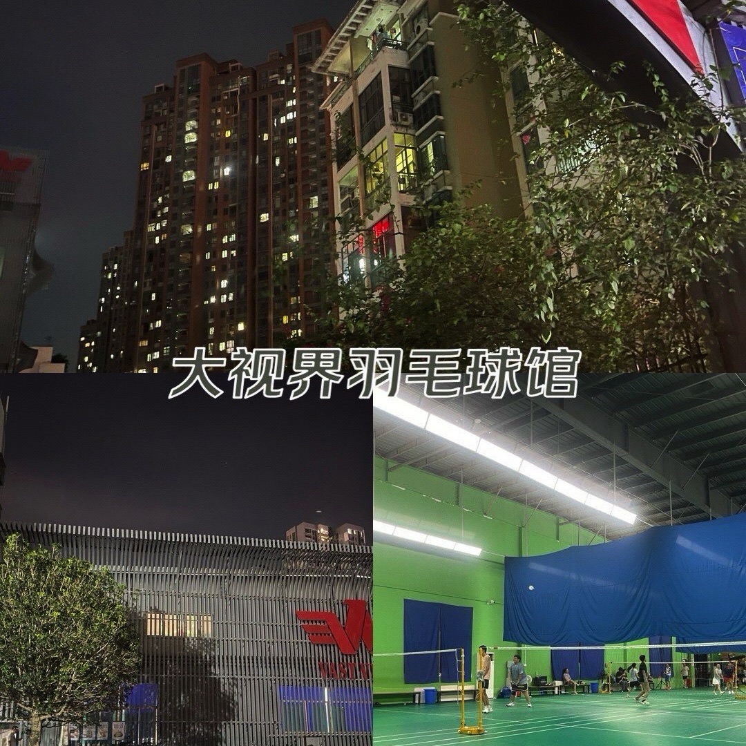 场地封面-大视界羽毛球馆