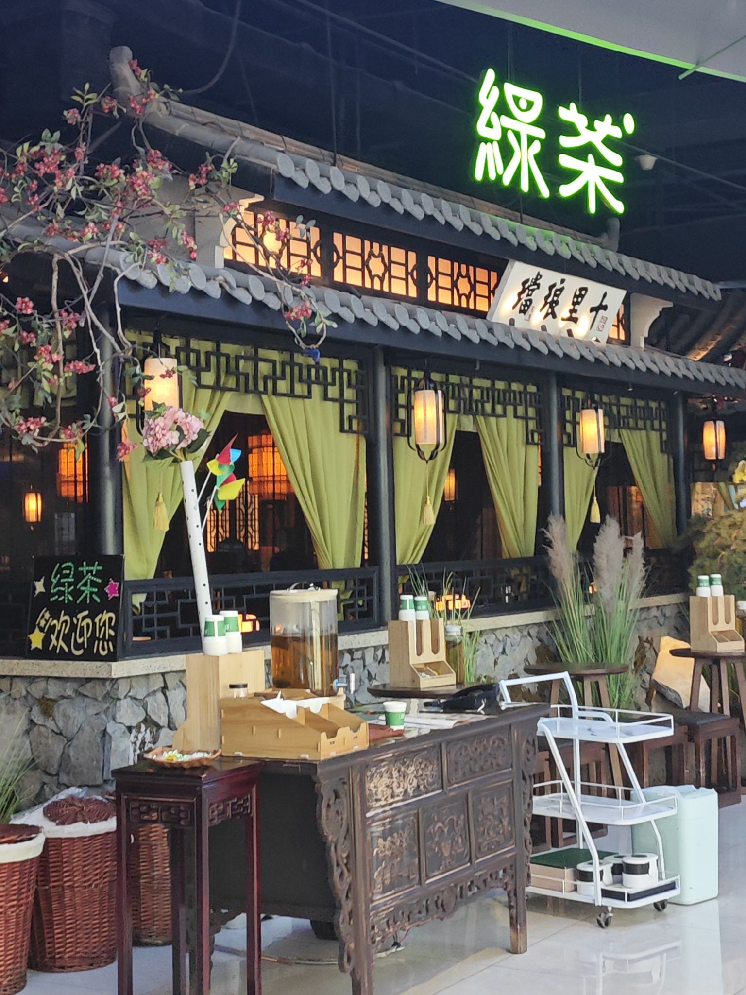 绿茶餐厅(澳德乐时代广场店)