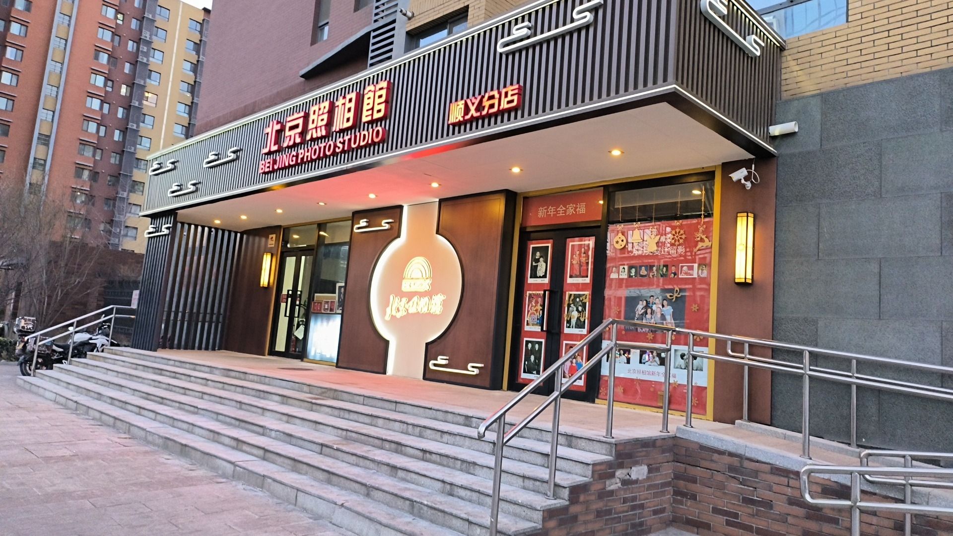 北京照相馆(顺义分店)