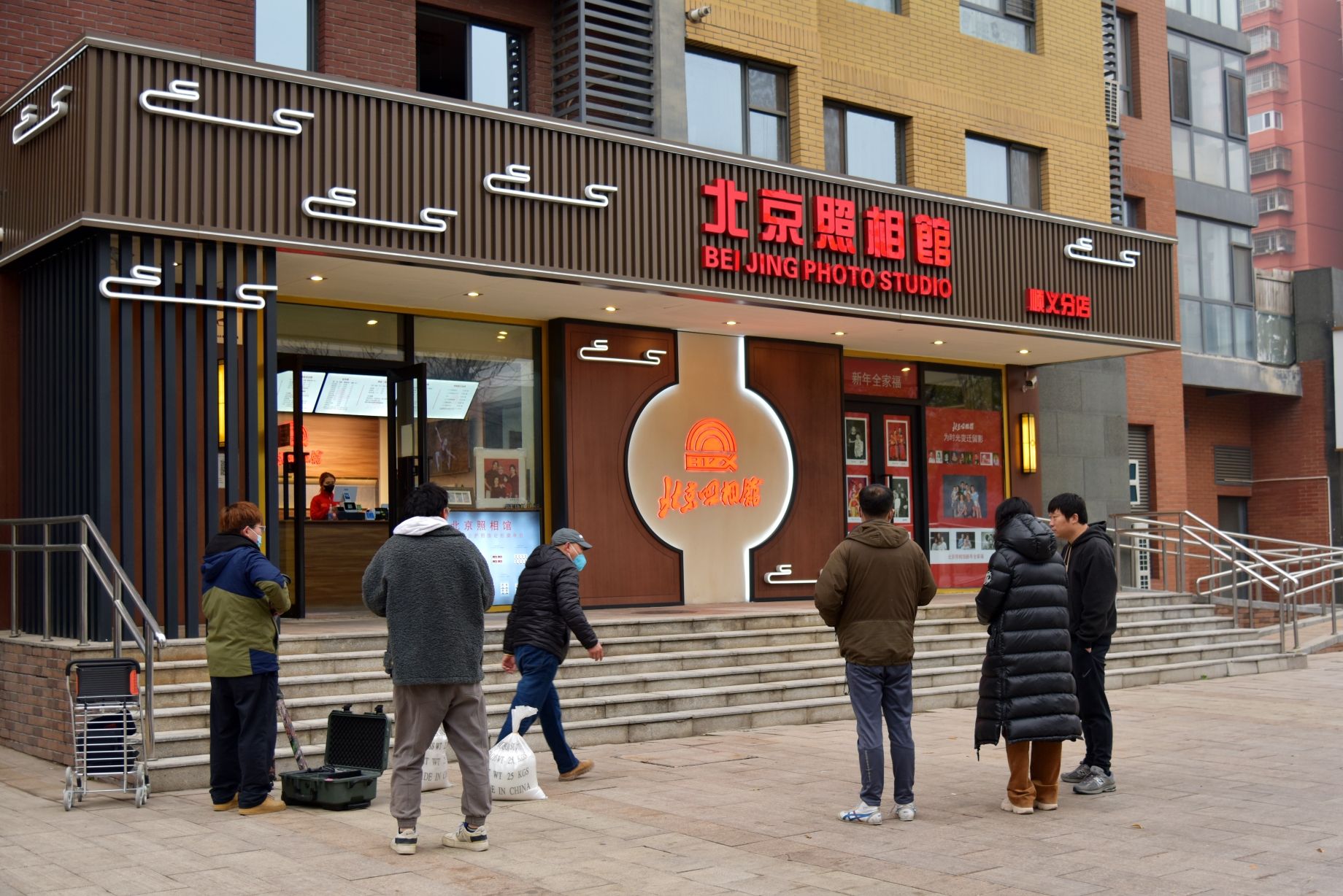 北京照相馆(顺义分店)