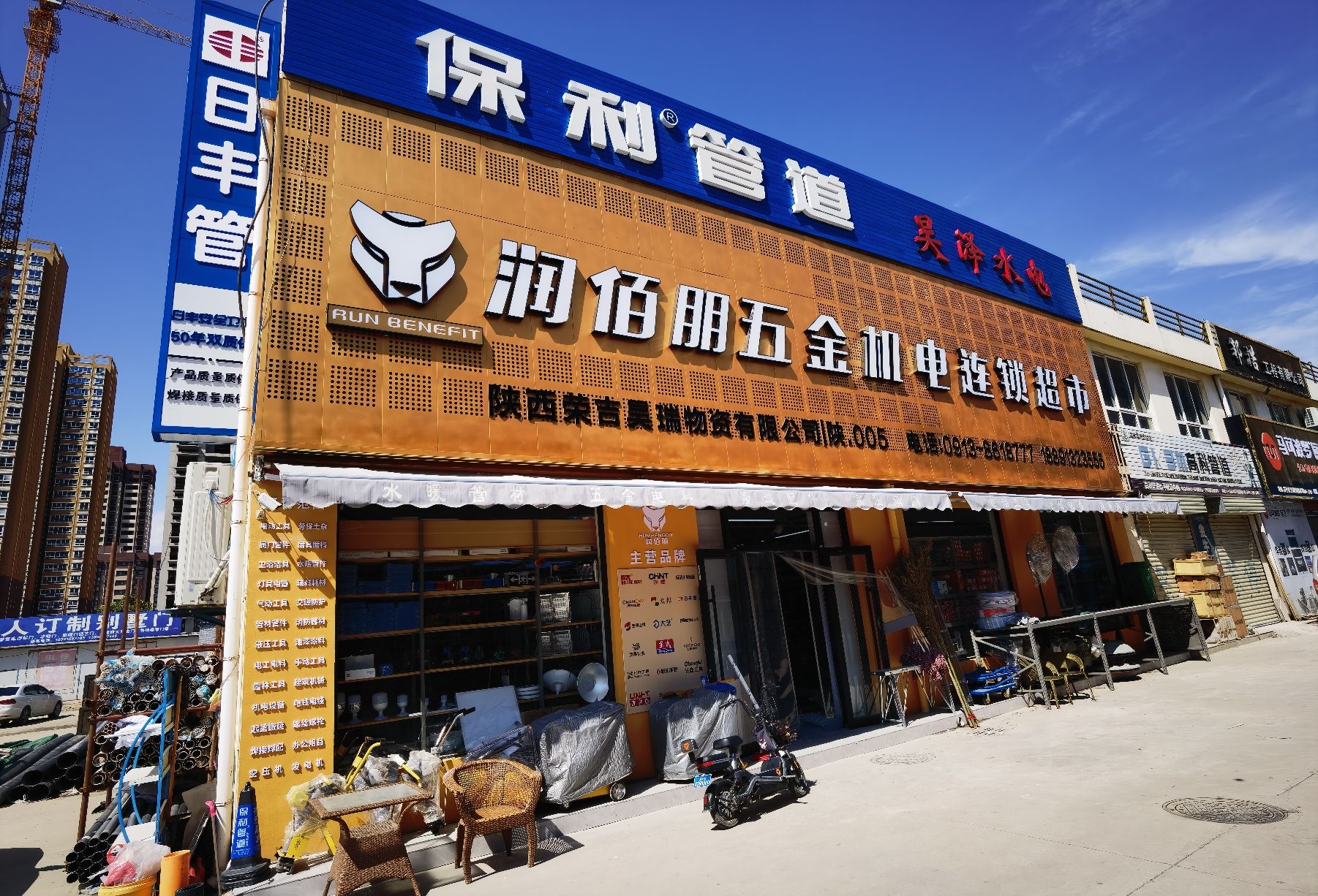 润佰朋五金机电连锁超市(千禧龙国际建材家具城店)