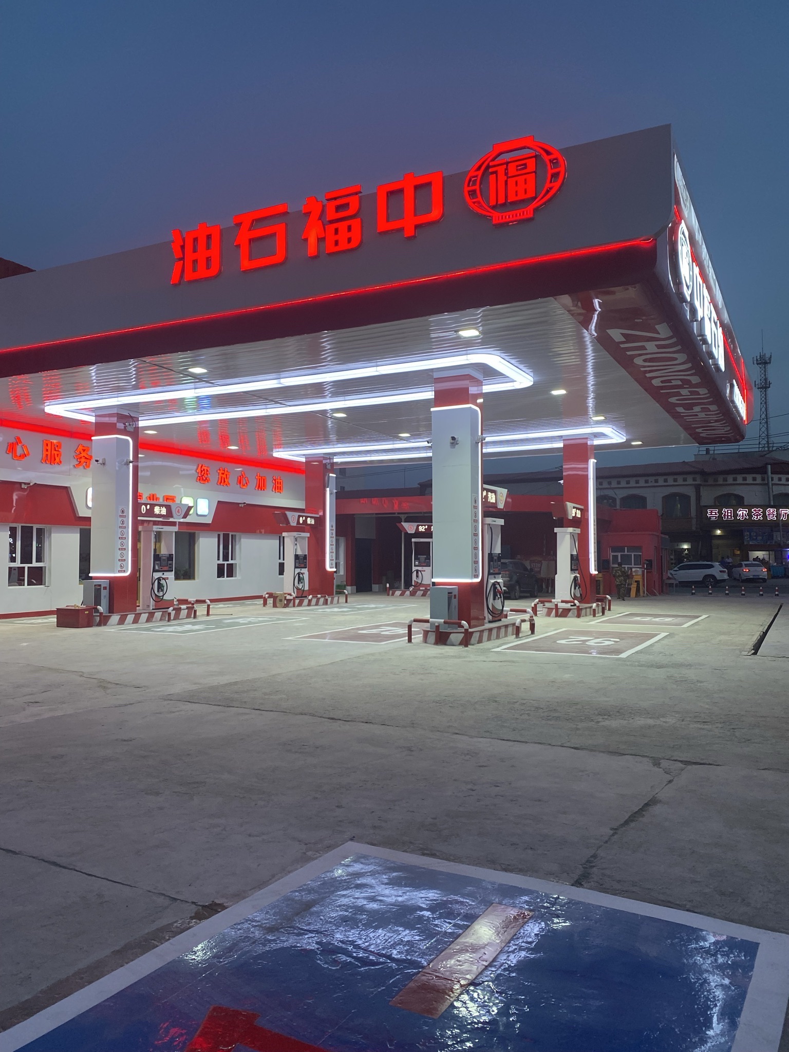 中福石油白什坎特加油站