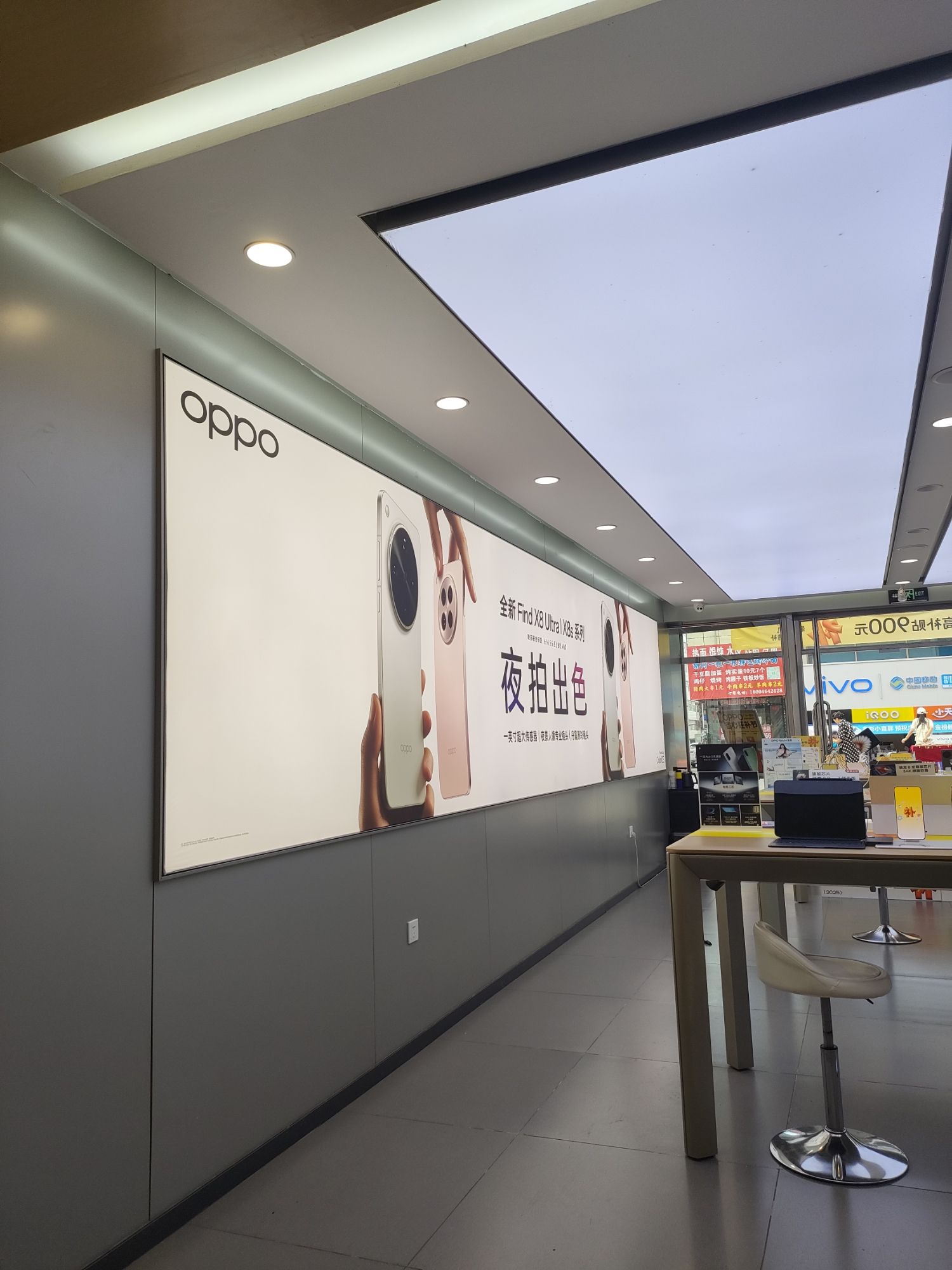 OPPO官方授权体验店(桃山步行街六店)