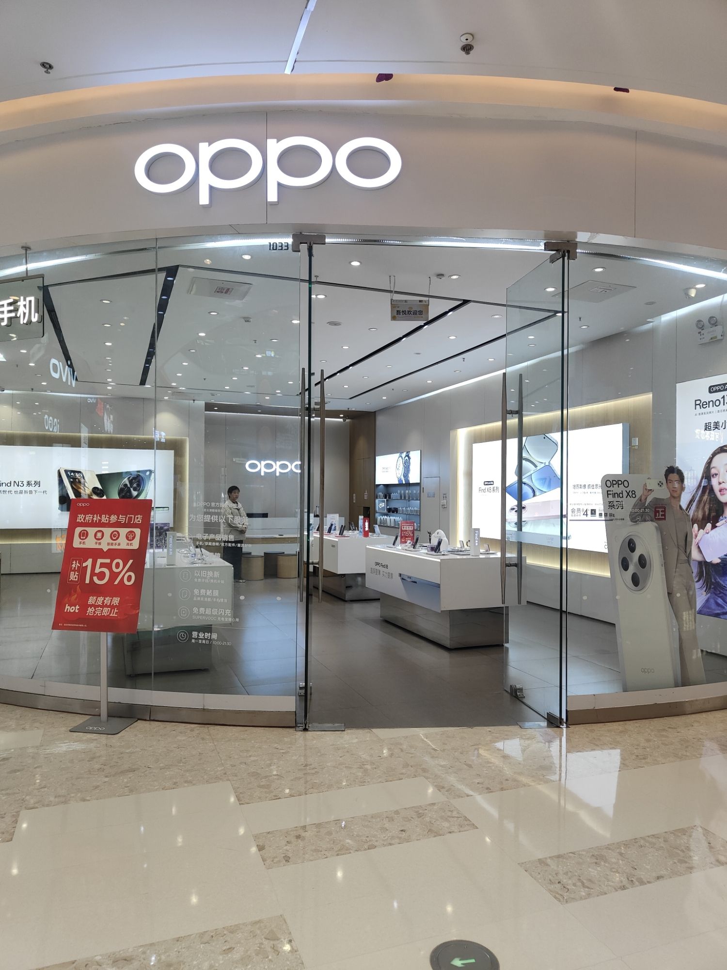 OPPO官方授权体验店(连云港赣榆吾悦广场店)