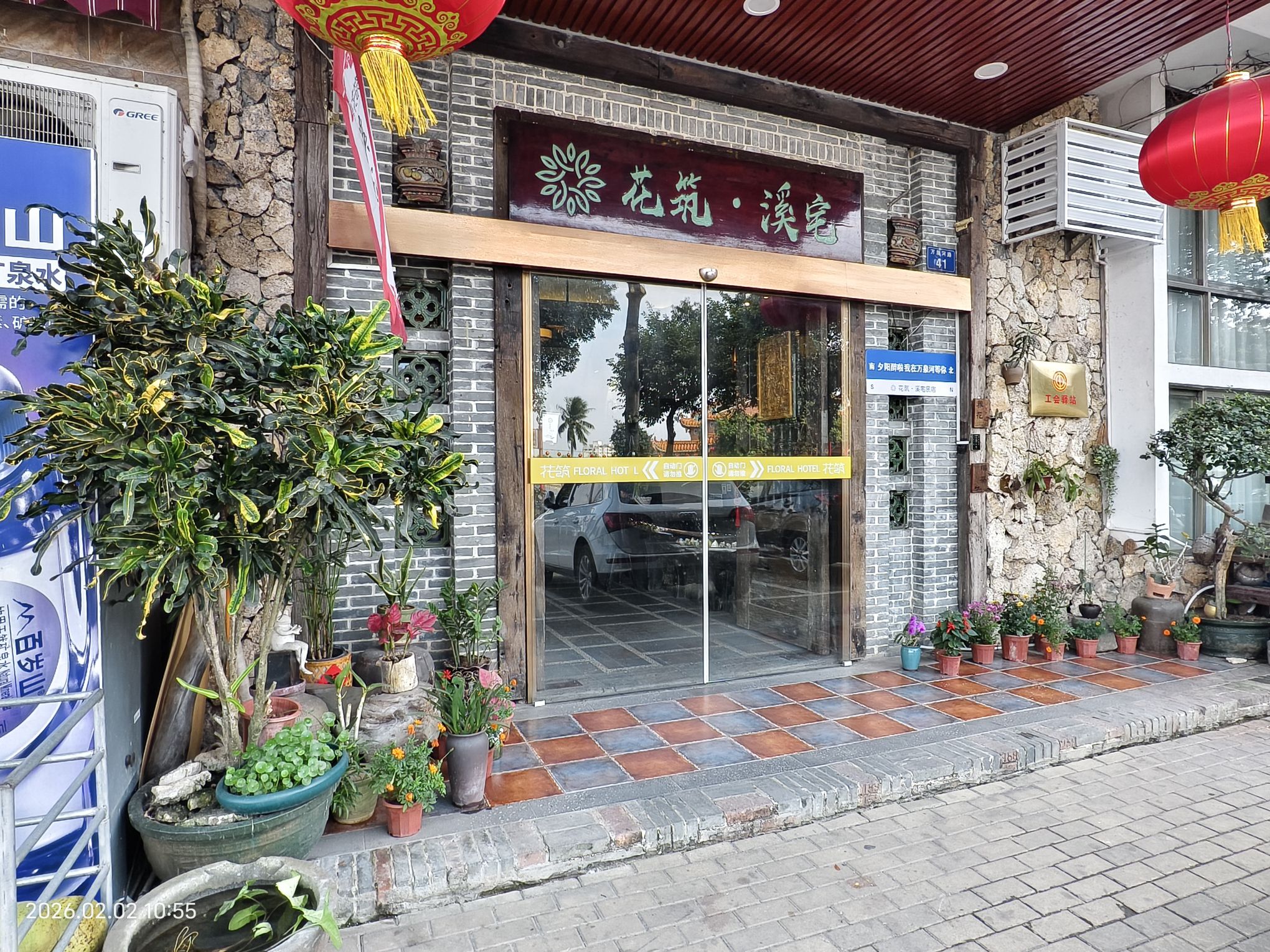  花筑·琼海溪宅酒店(万泉河景区店)