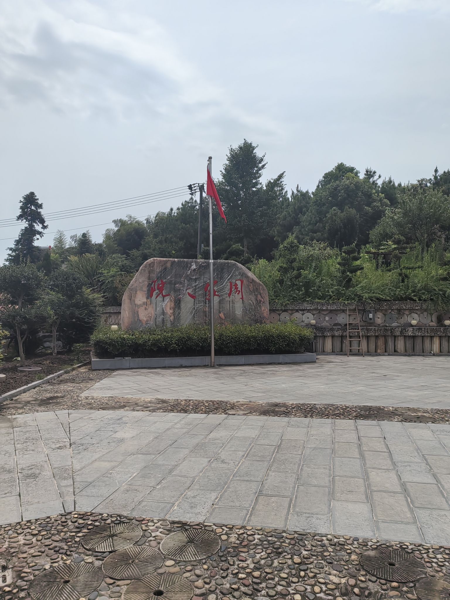周家大院