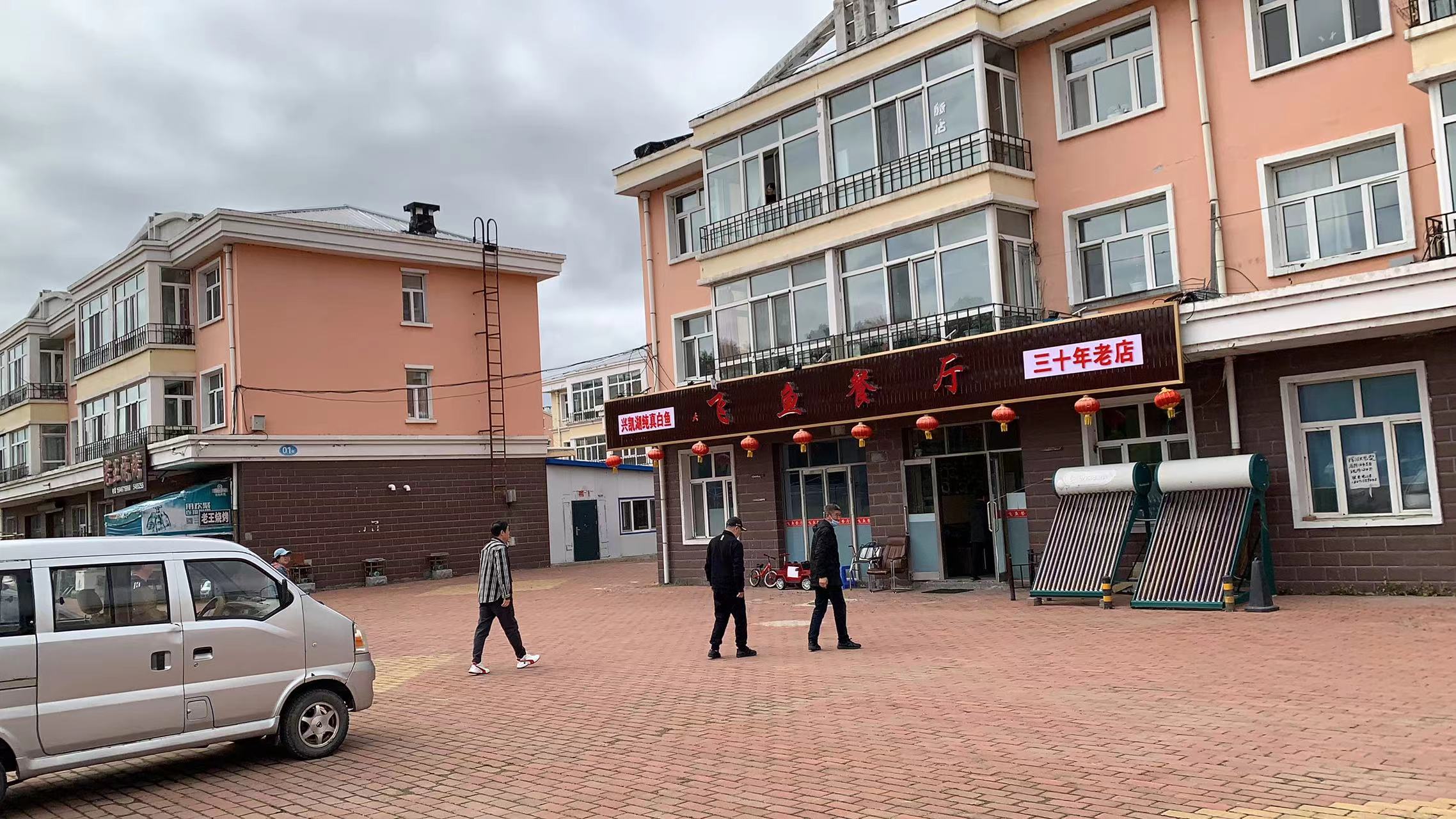 大飞鱼餐厅